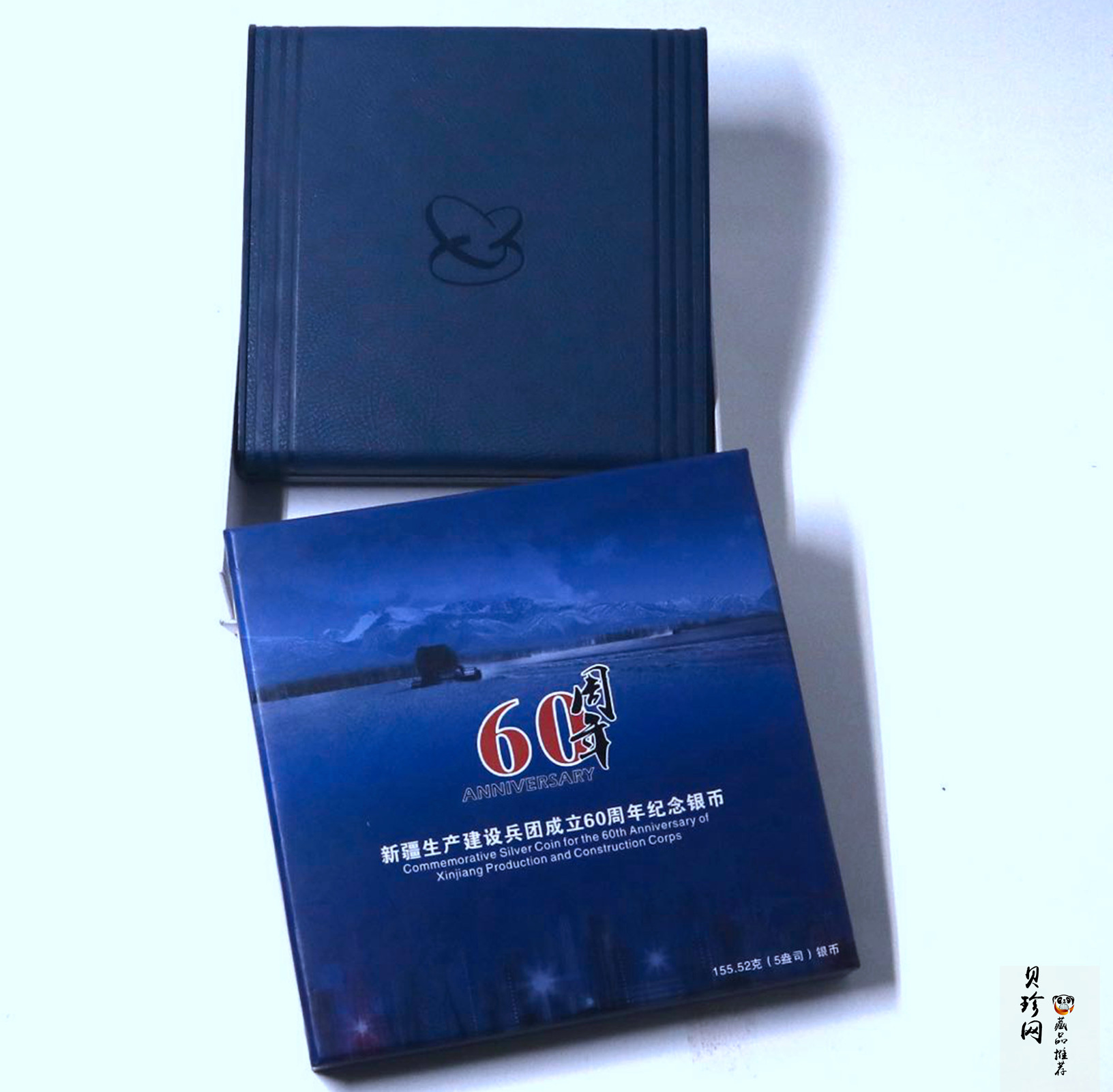【140802】2014年新疆生产建设兵团成立60周年5盎司精制银币