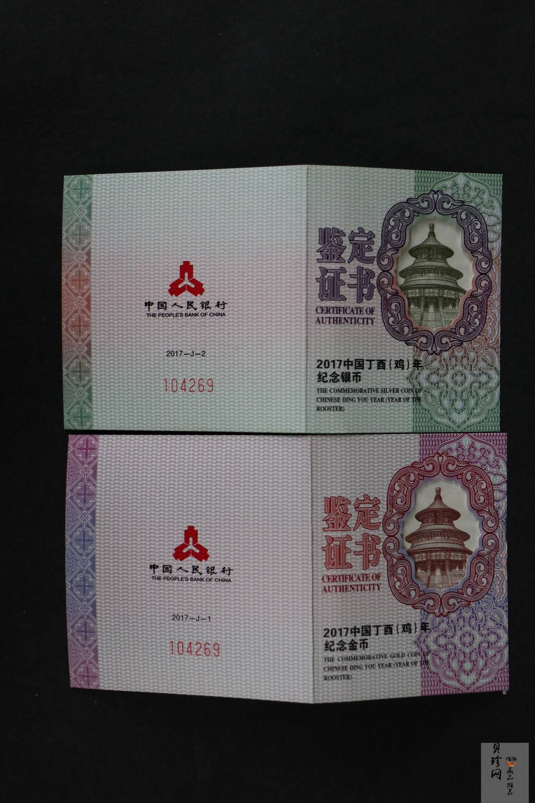 【179010】2017年丁酉（鸡）年生肖流通纪念币-精制金银币2枚一套