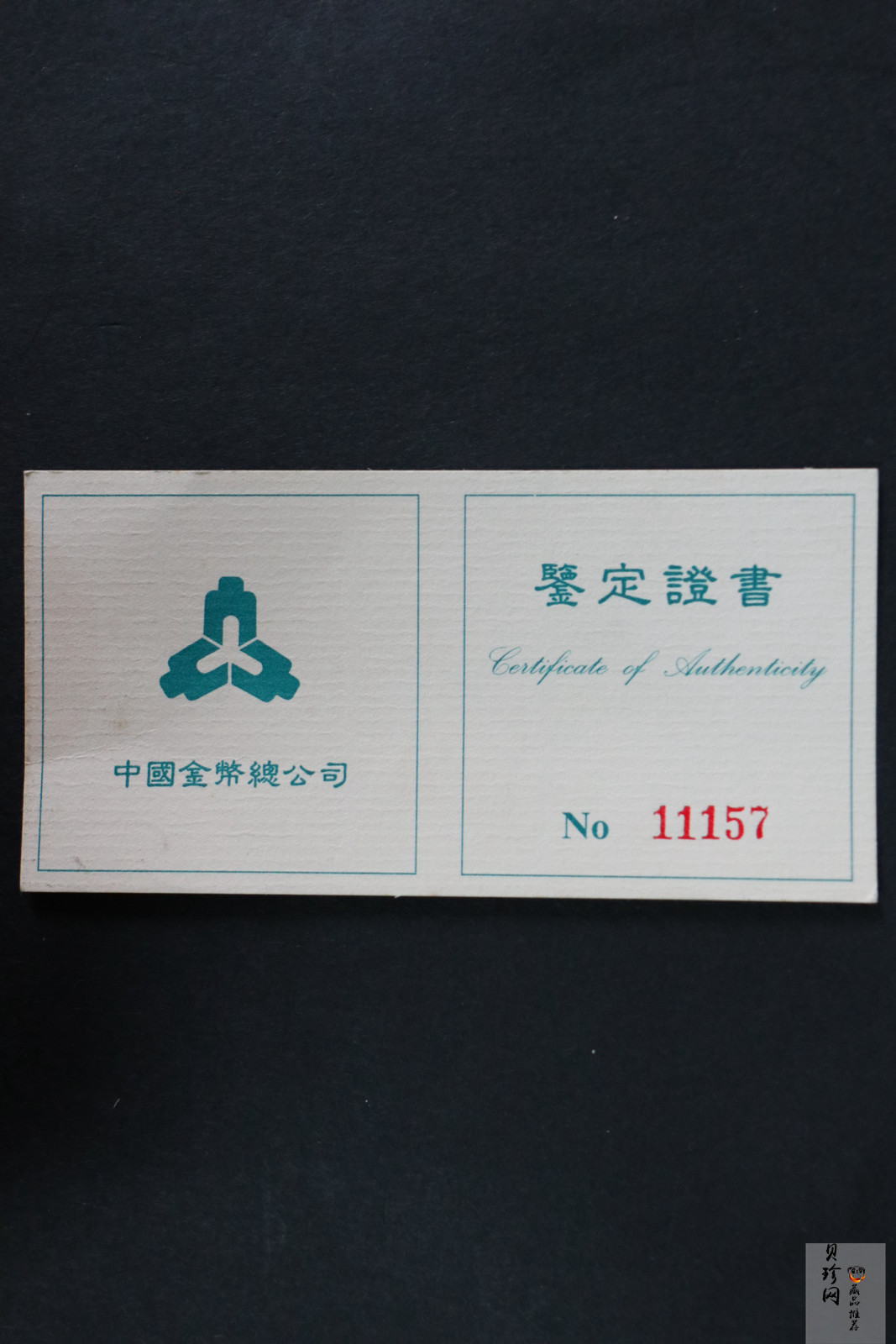 【961102】1996年中国邮政100周年银纪念币1盎司普制银币