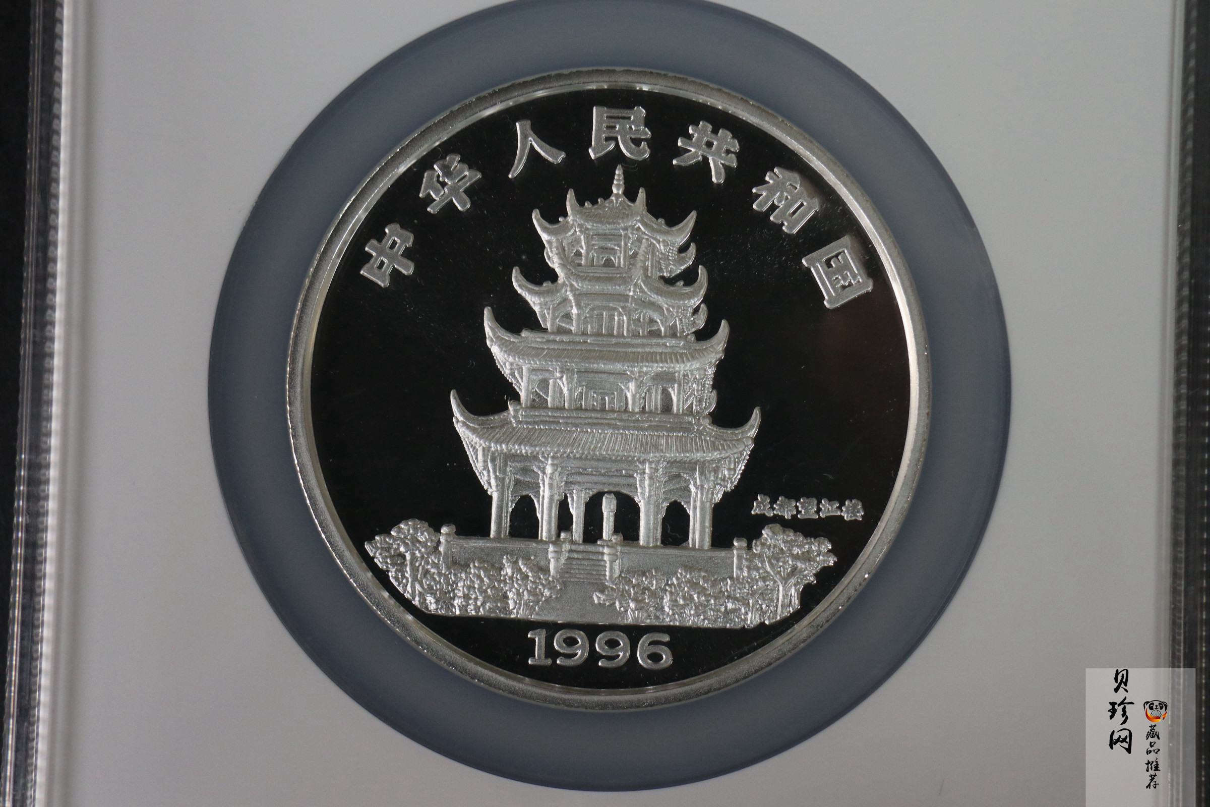 【960606】1996中国丙子（鼠）年银纪念币12盎司精制银币