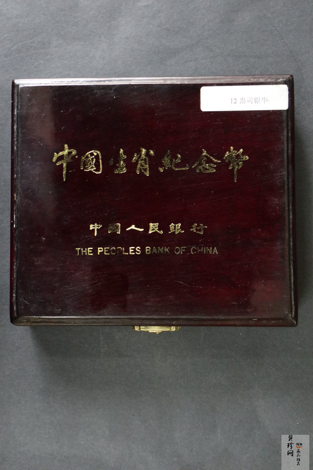 【970207】1997中国丁丑（牛）年银币-刘继卣绘《子母牛》12盎司精制银币