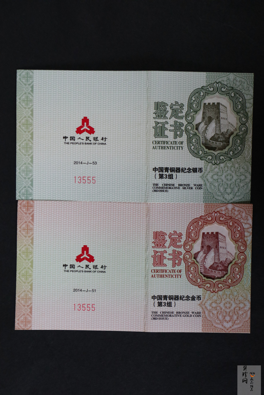 【149110】2014年青铜器第（3）组精制金银币2枚一套