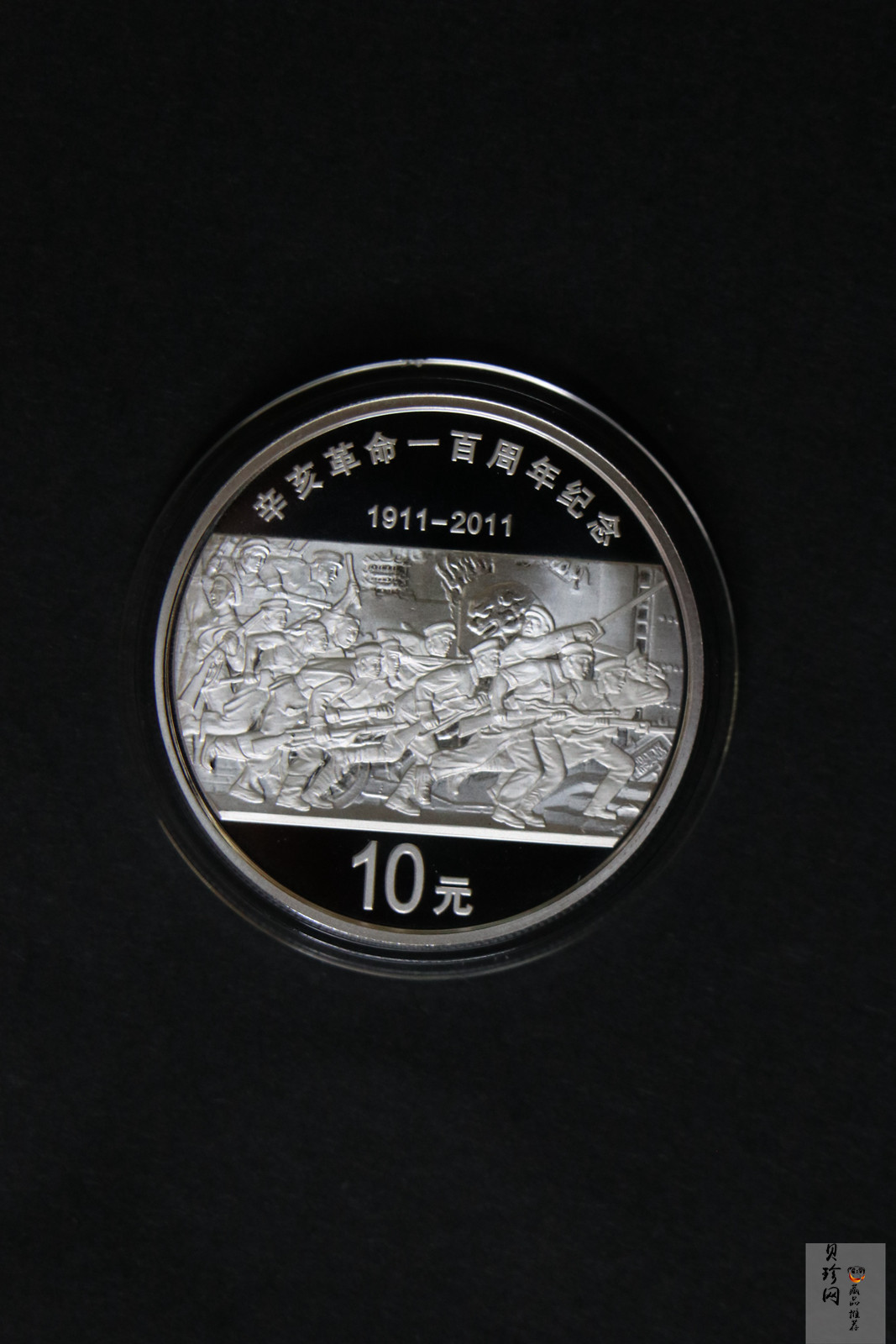 【119120】2011年辛亥革命100周年金银币2枚一套