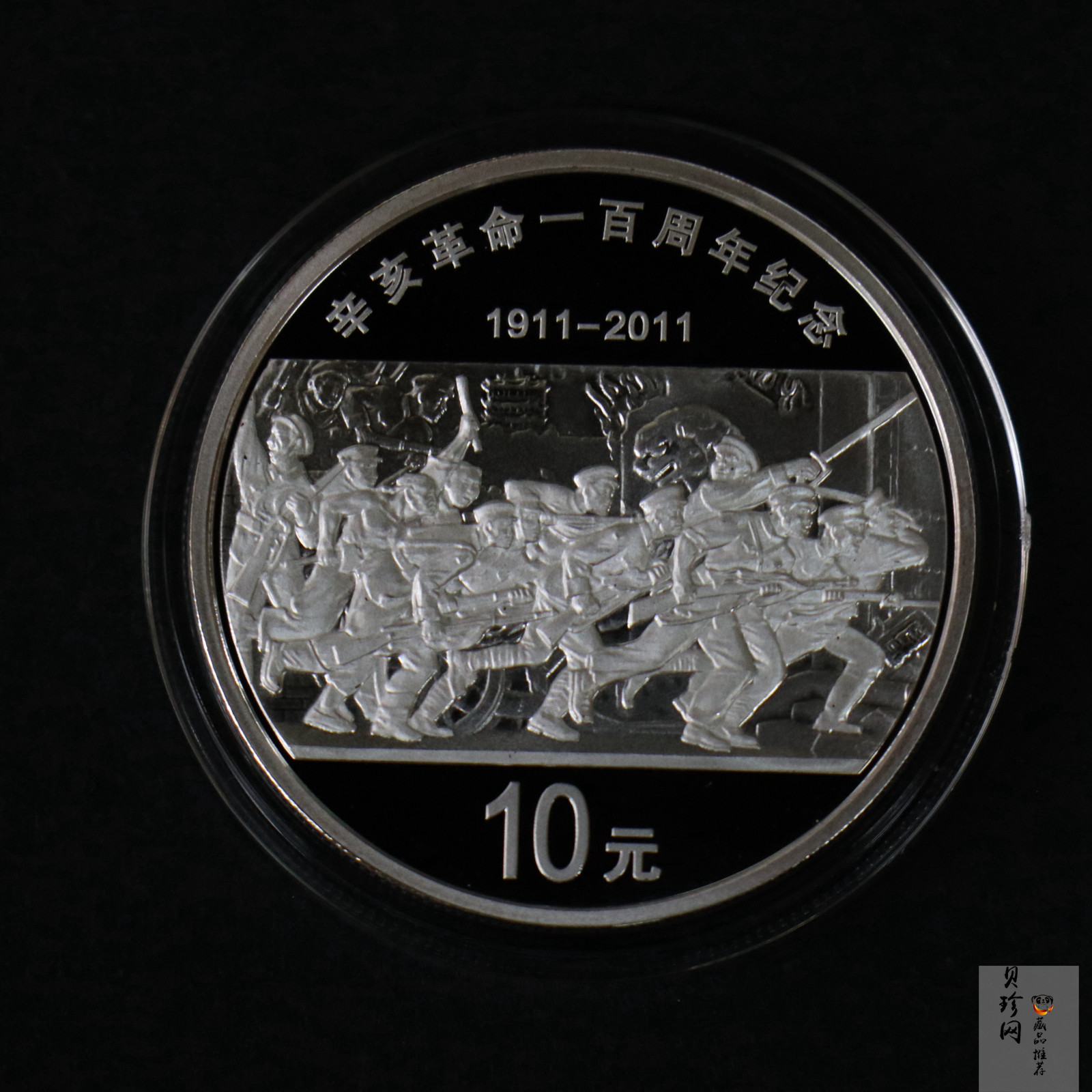 【119120】2011年辛亥革命100周年金银币2枚一套