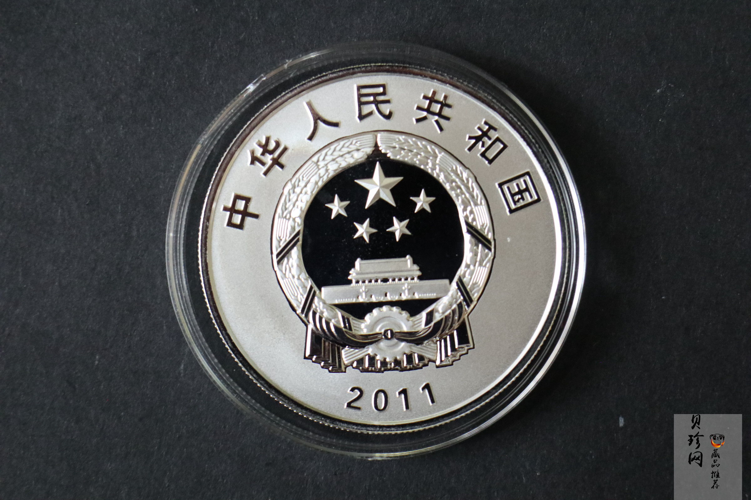 【119120】2011年辛亥革命100周年金银币2枚一套