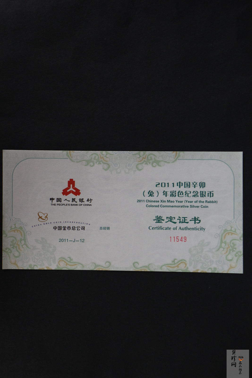 【101212】2011年辛卯兔年生肖5盎司精制彩银币