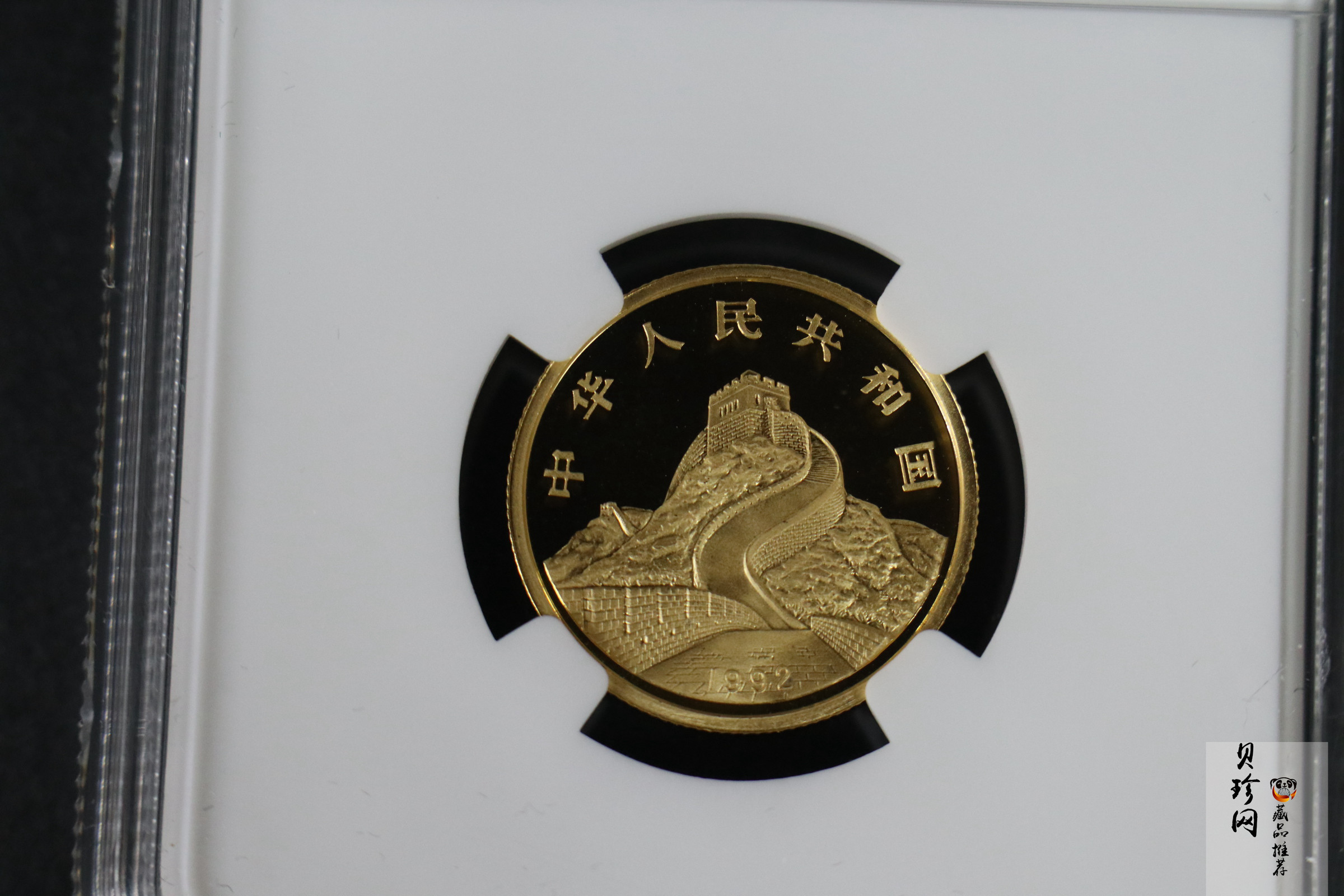 【920801】1992年龙马1/4盎司精制金币