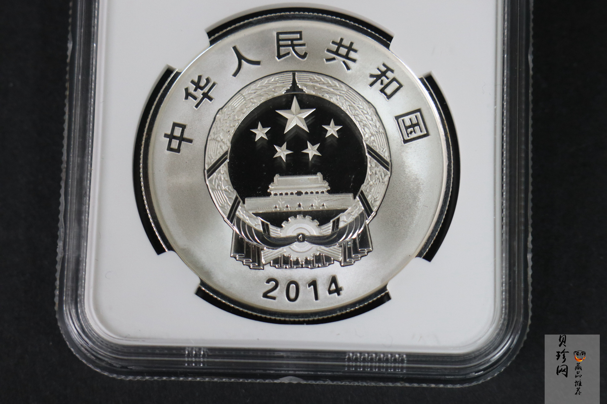 【140803】2014年新疆生产建设兵团成立60周年1盎司精制银币