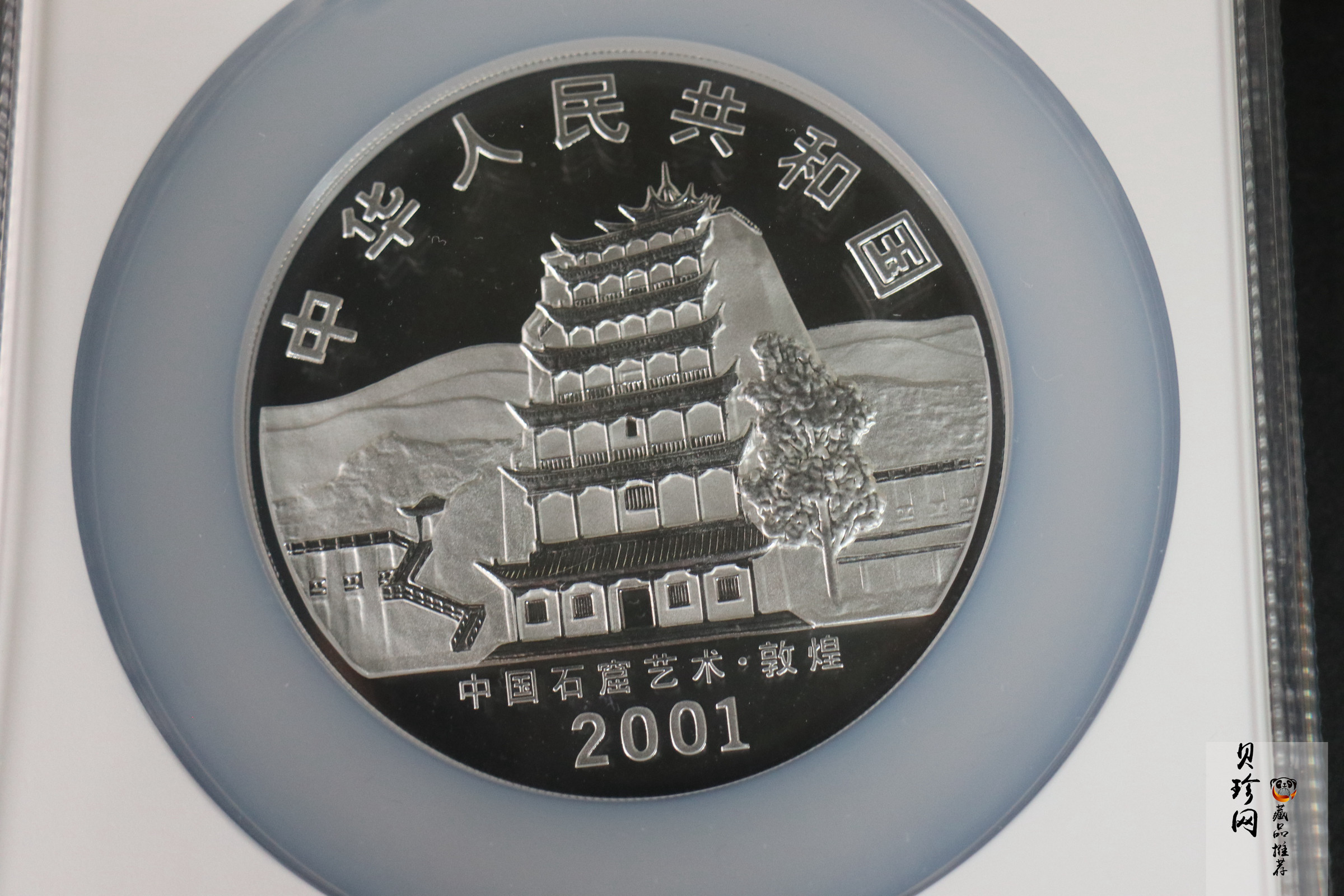 【010404】2001年中国石窟艺术（敦煌）金银纪念币-唐代奏乐图5盎司高浮雕精制银币