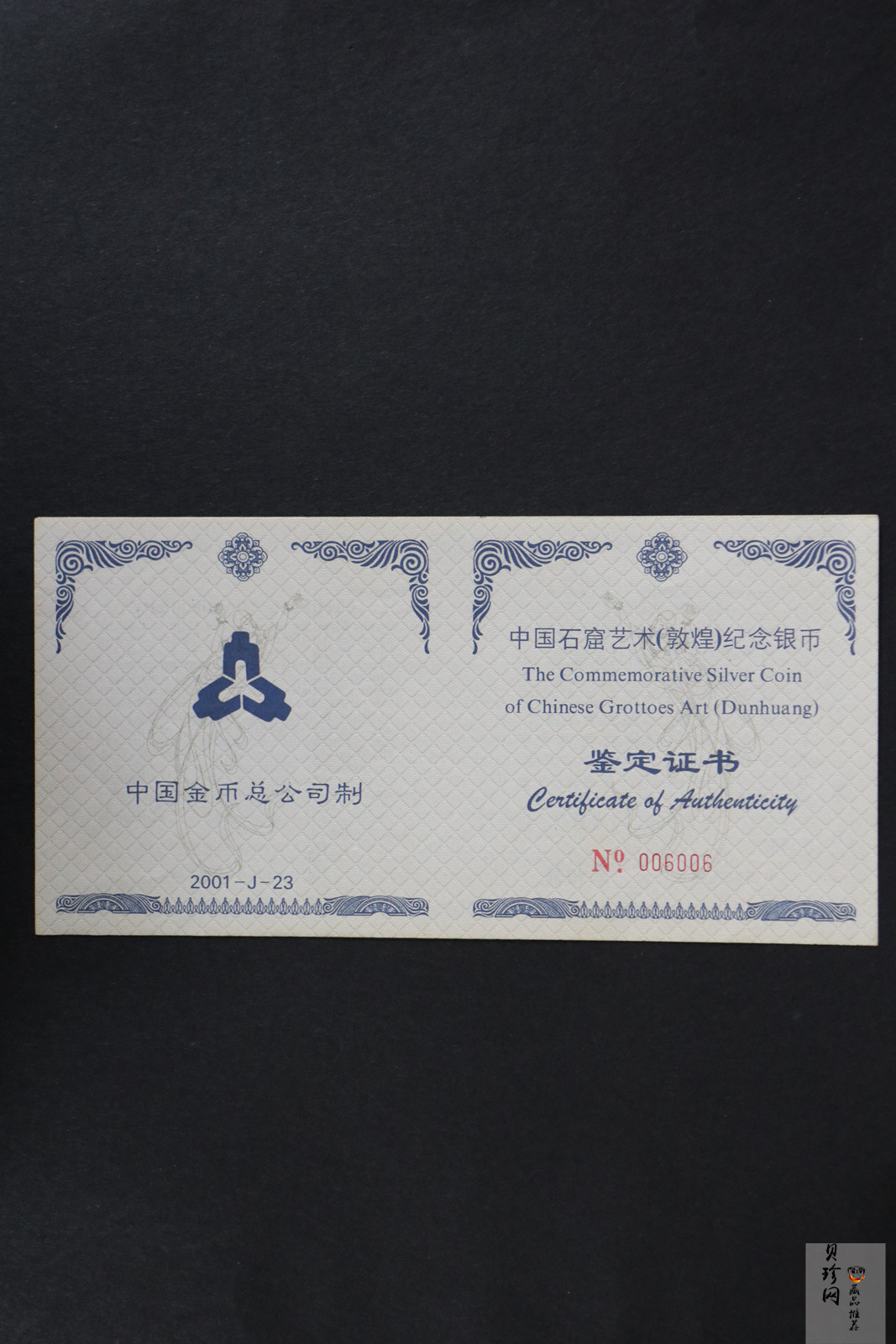【010404】2001年中国石窟艺术（敦煌）金银纪念币-唐代奏乐图5盎司高浮雕精制银币