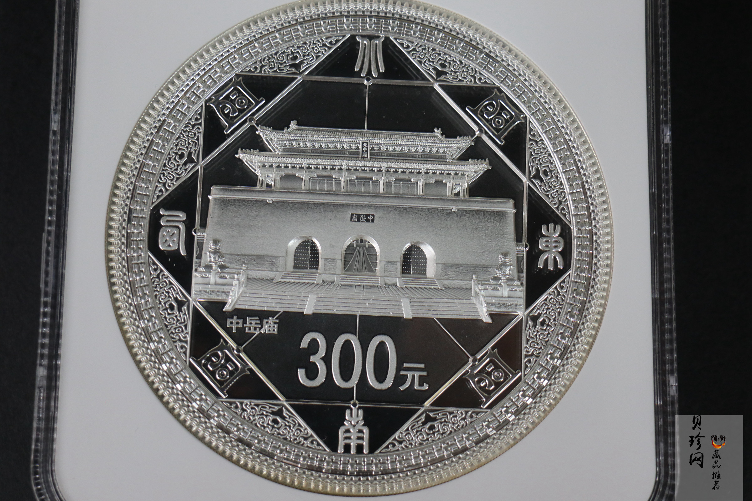 【110904】2011年世界遗产-登封中岳庙1公斤精制银币