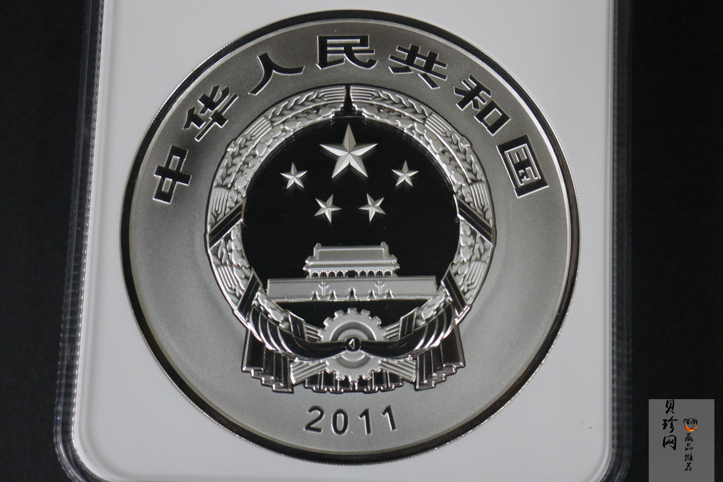 【110904】2011年世界遗产-登封中岳庙1公斤精制银币