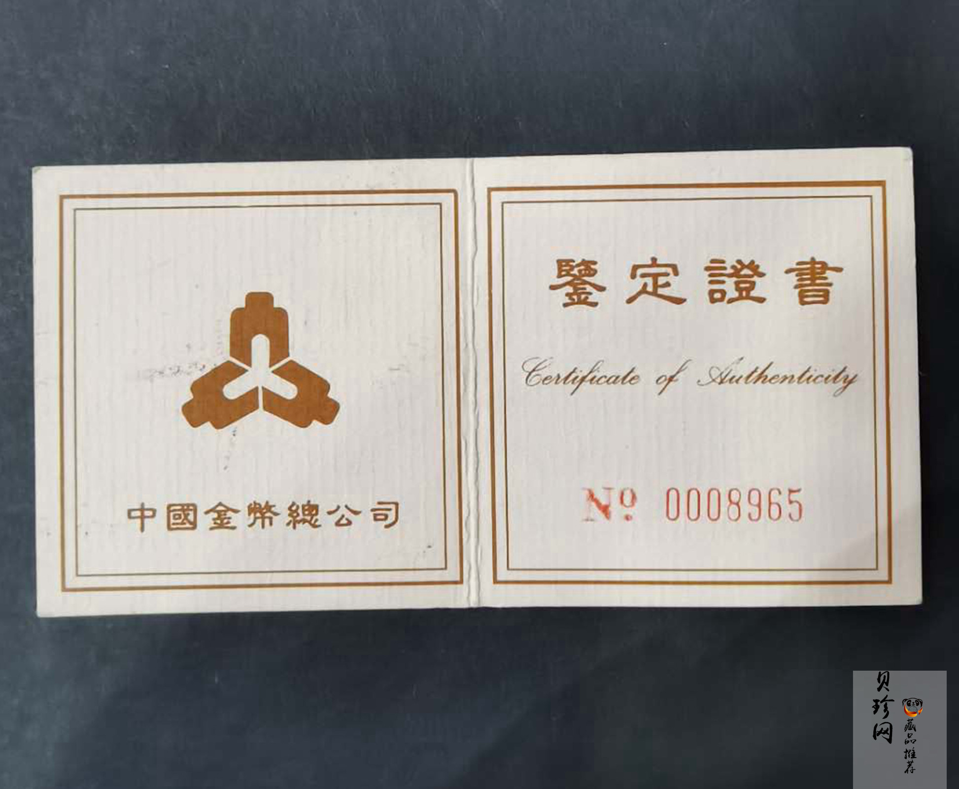【951401】1995年联合国成立50周年1/2盎司精制金币