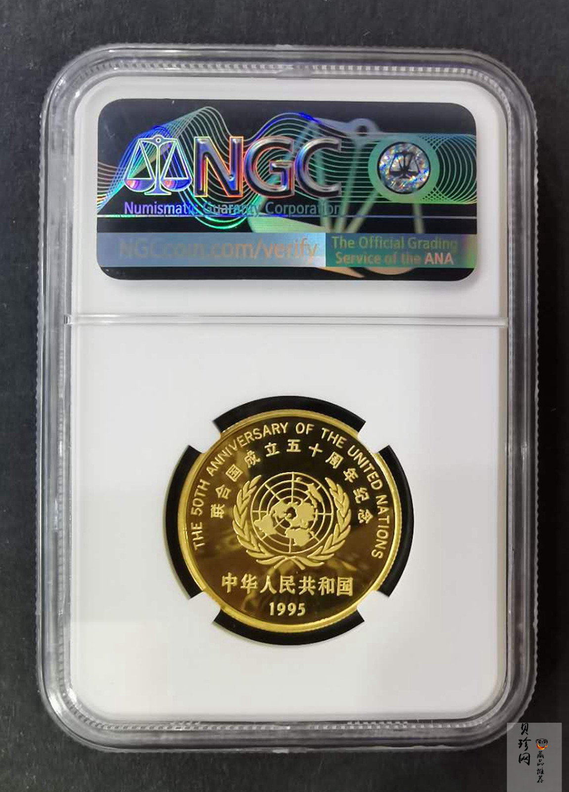 【951401】1995年联合国成立50周年1/2盎司精制金币