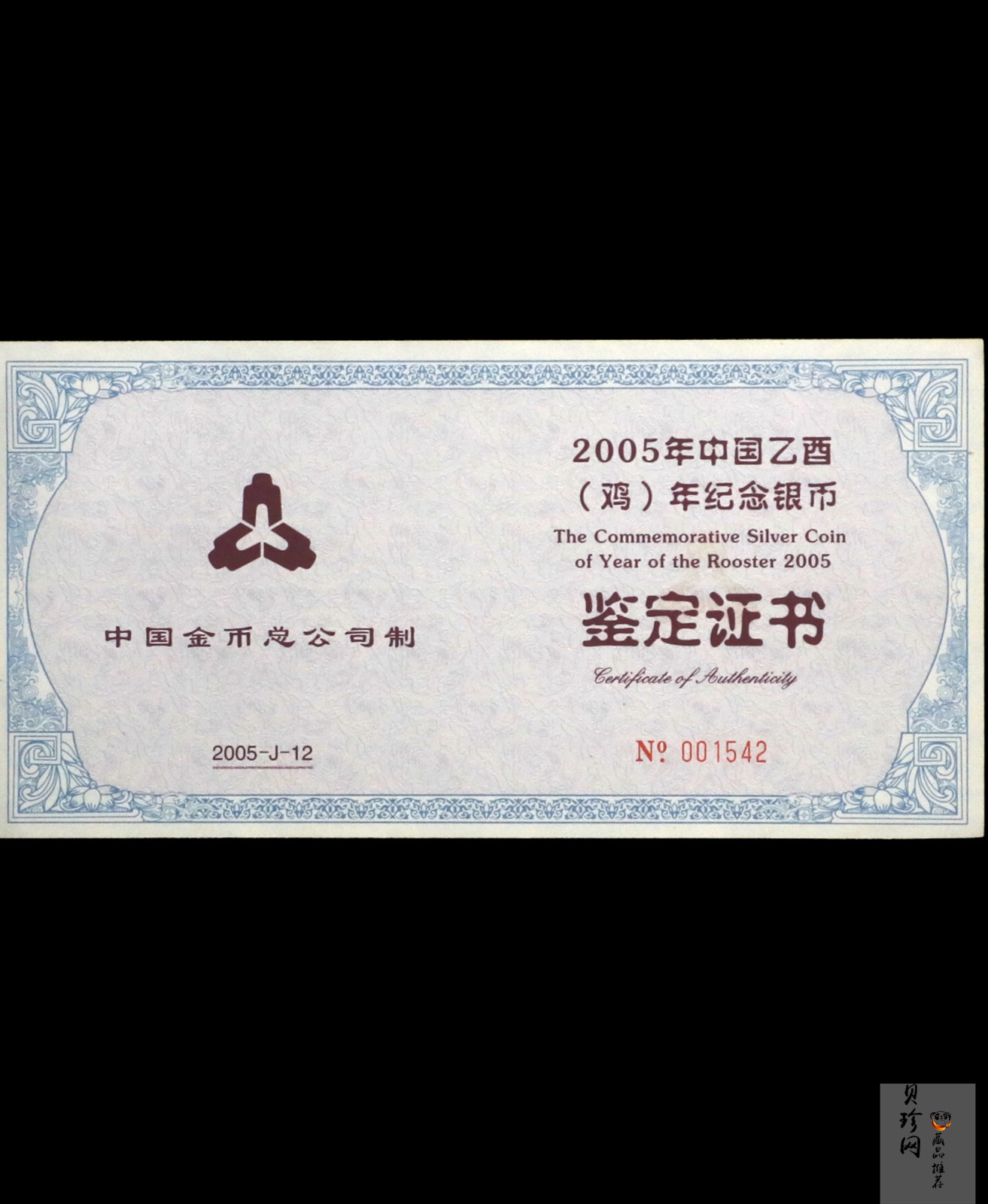 【050207】2005年乙酉鸡年生肖1公斤精制银币