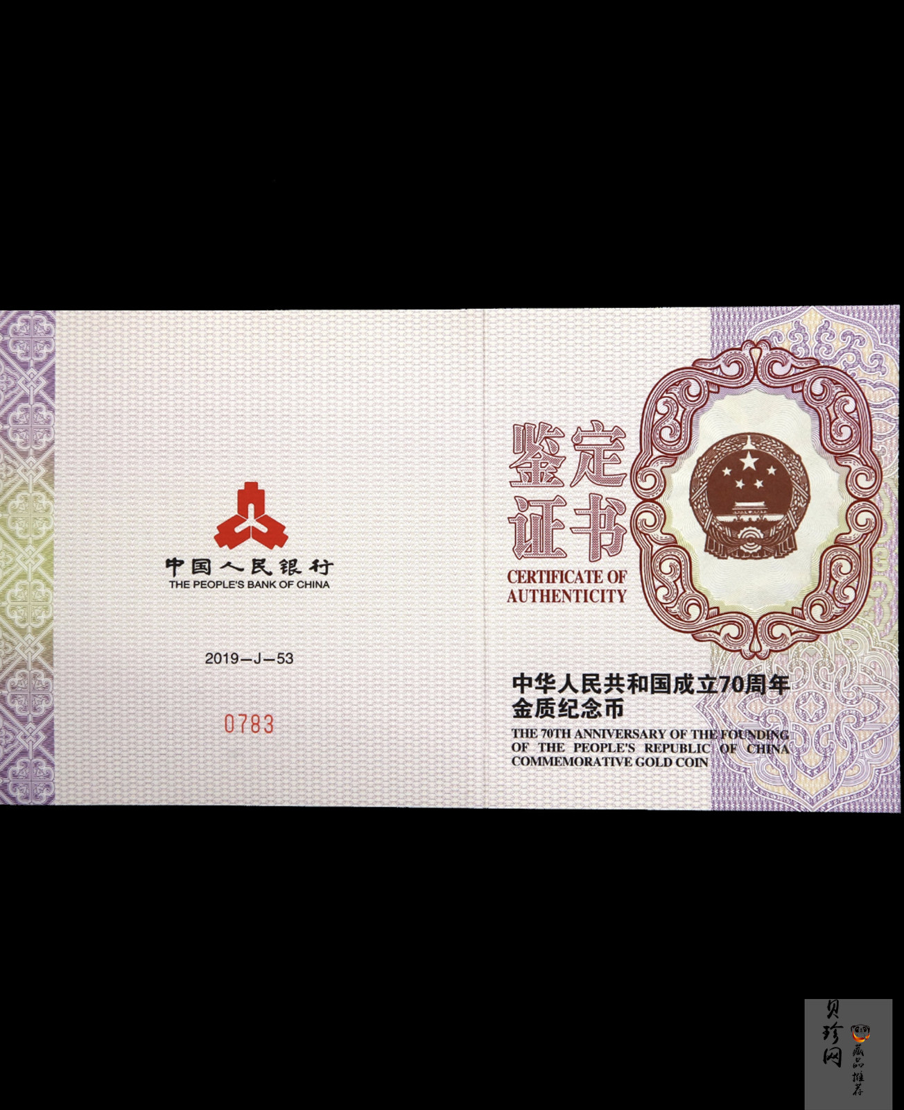 【191101】2019年中华人民共和国成立70周年150克圆形金币