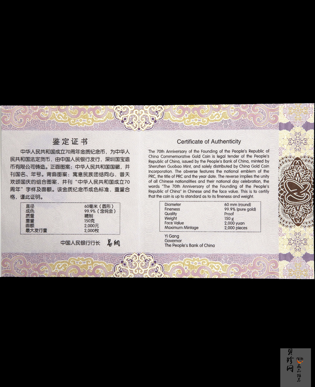 【191101】2019年中华人民共和国成立70周年150克圆形金币