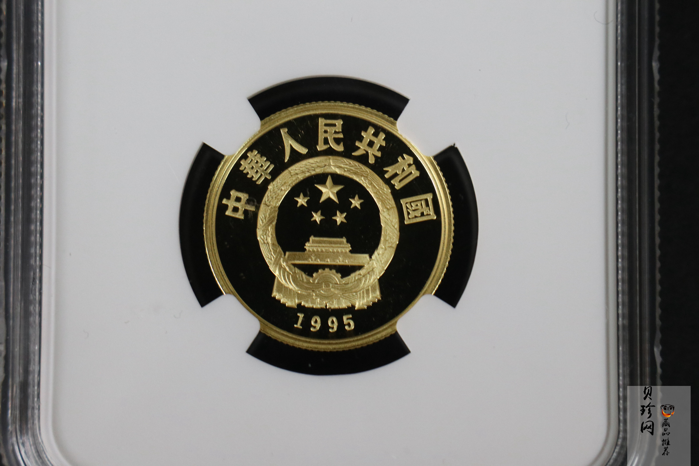 【950502】1995年第26届奥运会-彩带操1/3盎司精制金币