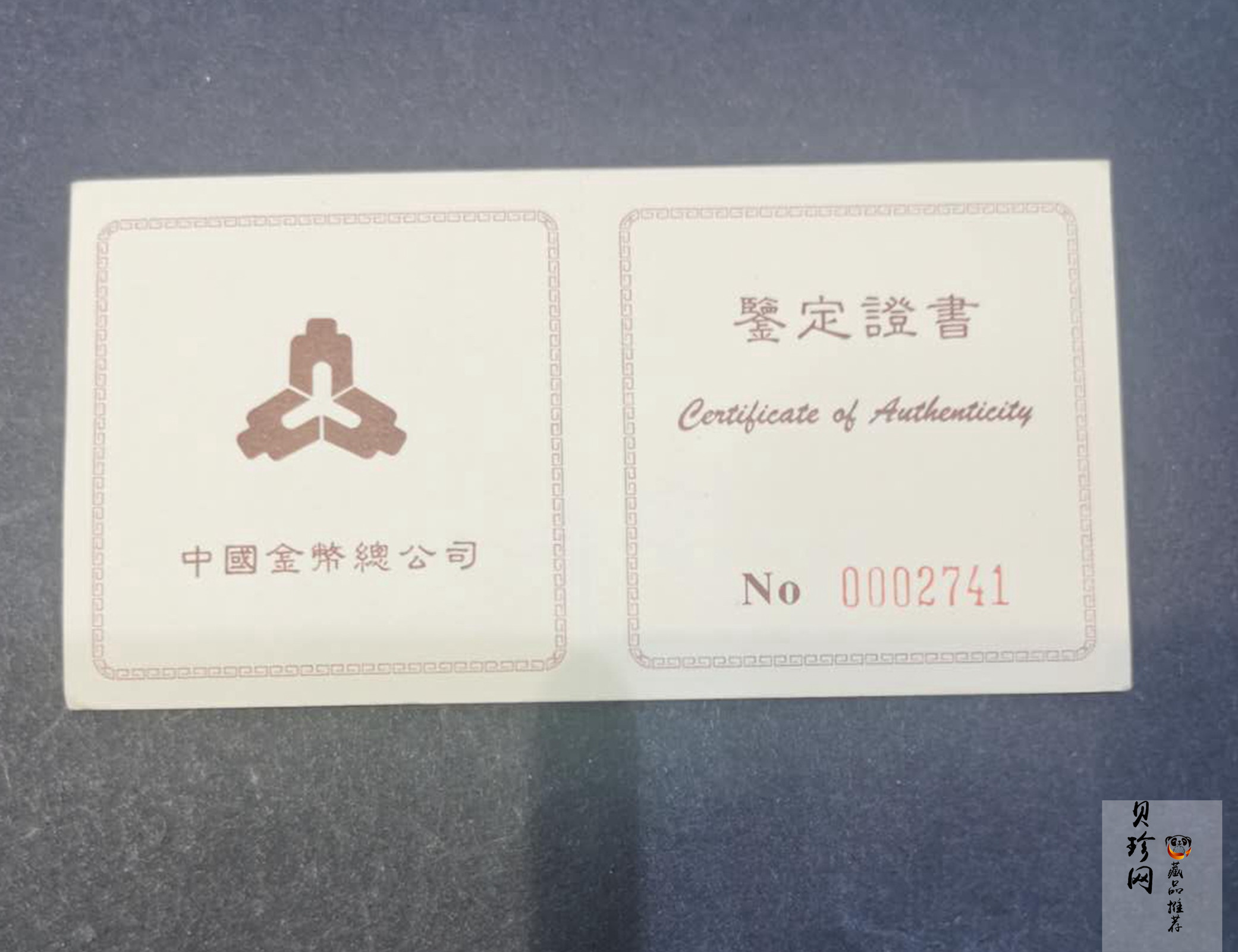 【950502】1995年第26届奥运会-彩带操1/3盎司精制金币