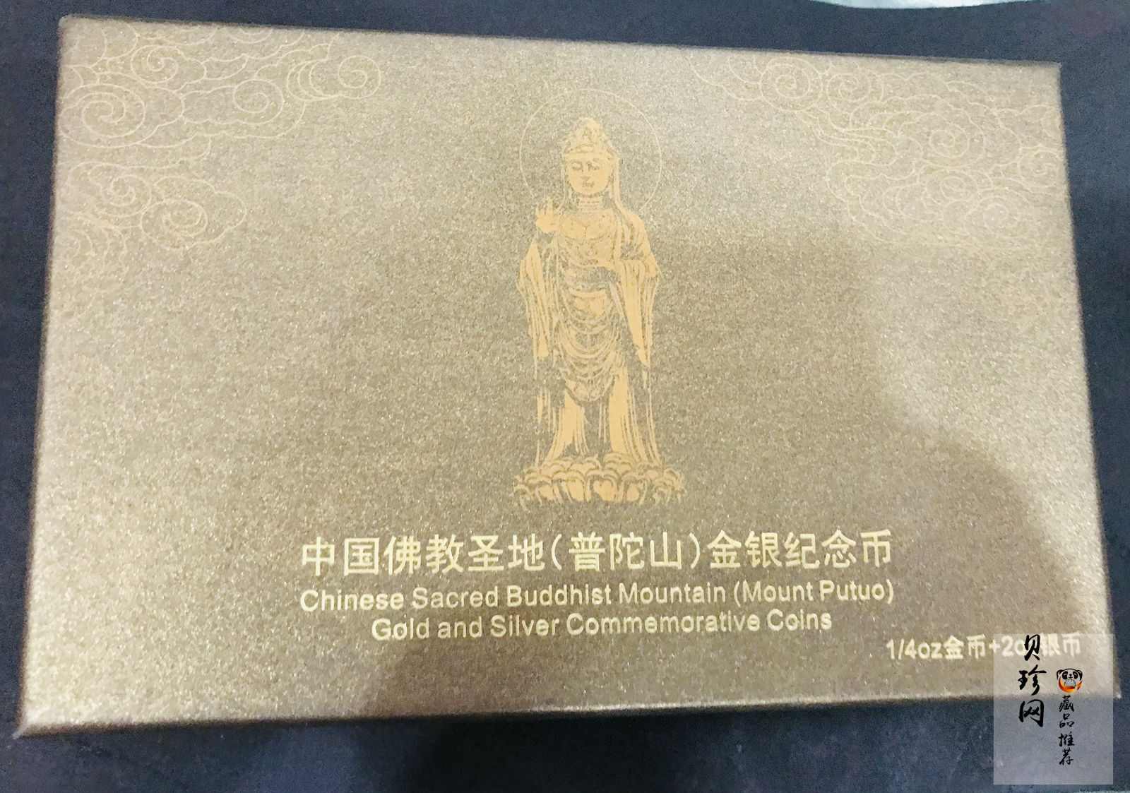 【139100】2013年佛教圣地（普陀山）精制金银币2枚一套