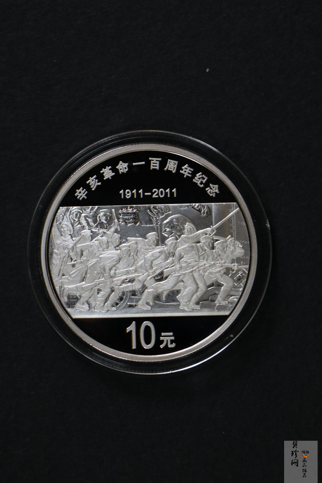 【119120】2011年辛亥革命100周年金银币2枚一套