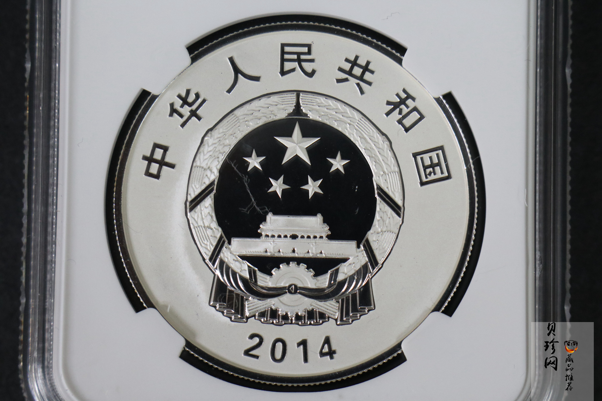【140803】2014年新疆生产建设兵团成立60周年1盎司精制银币