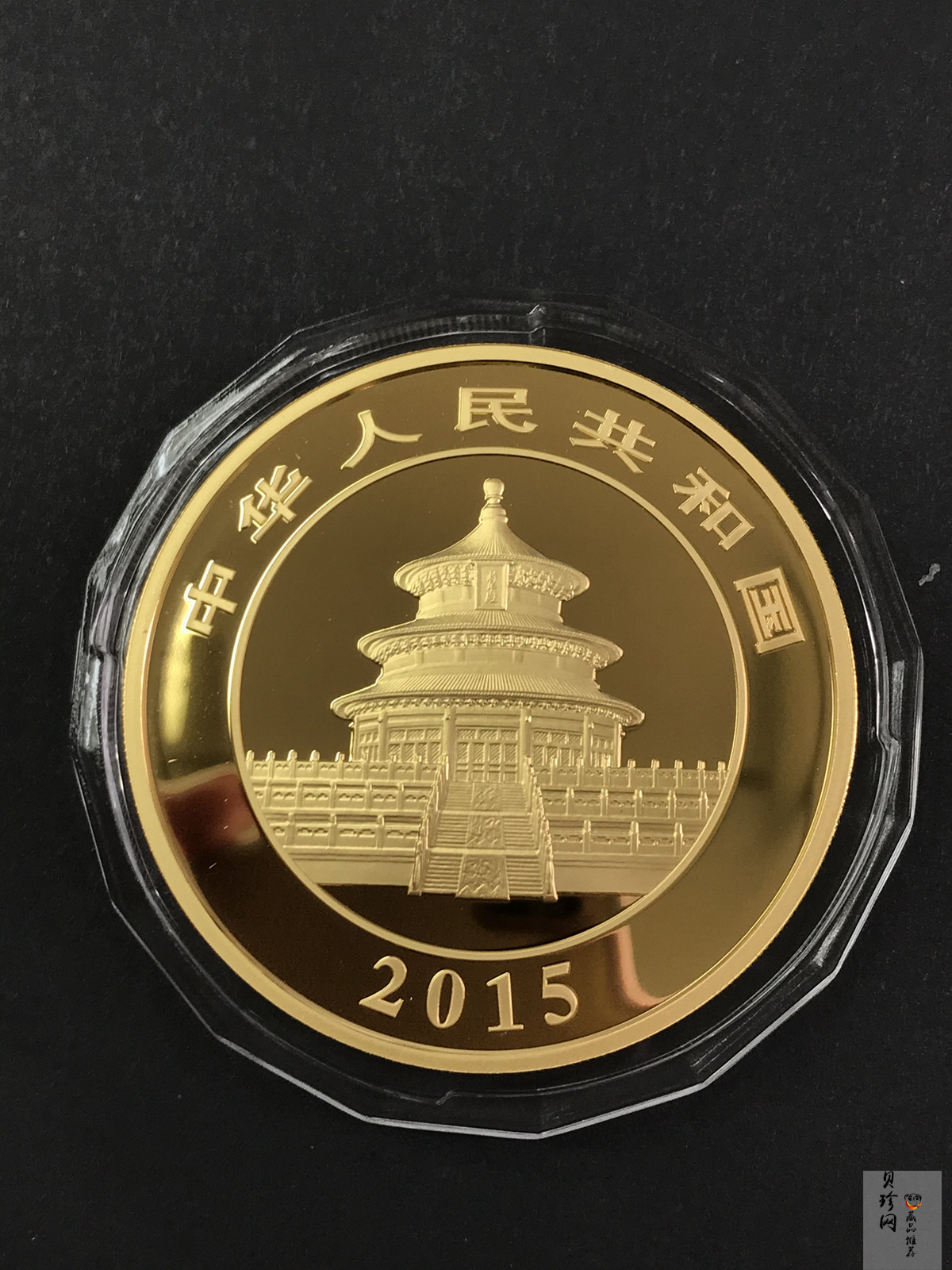 【150106】2015年熊猫5盎司精制金币