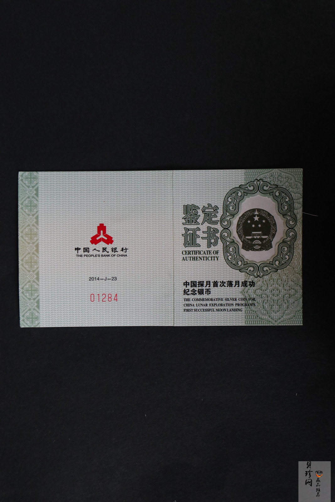 【140202】2014年中国探月首次落月成功1盎司精制银币