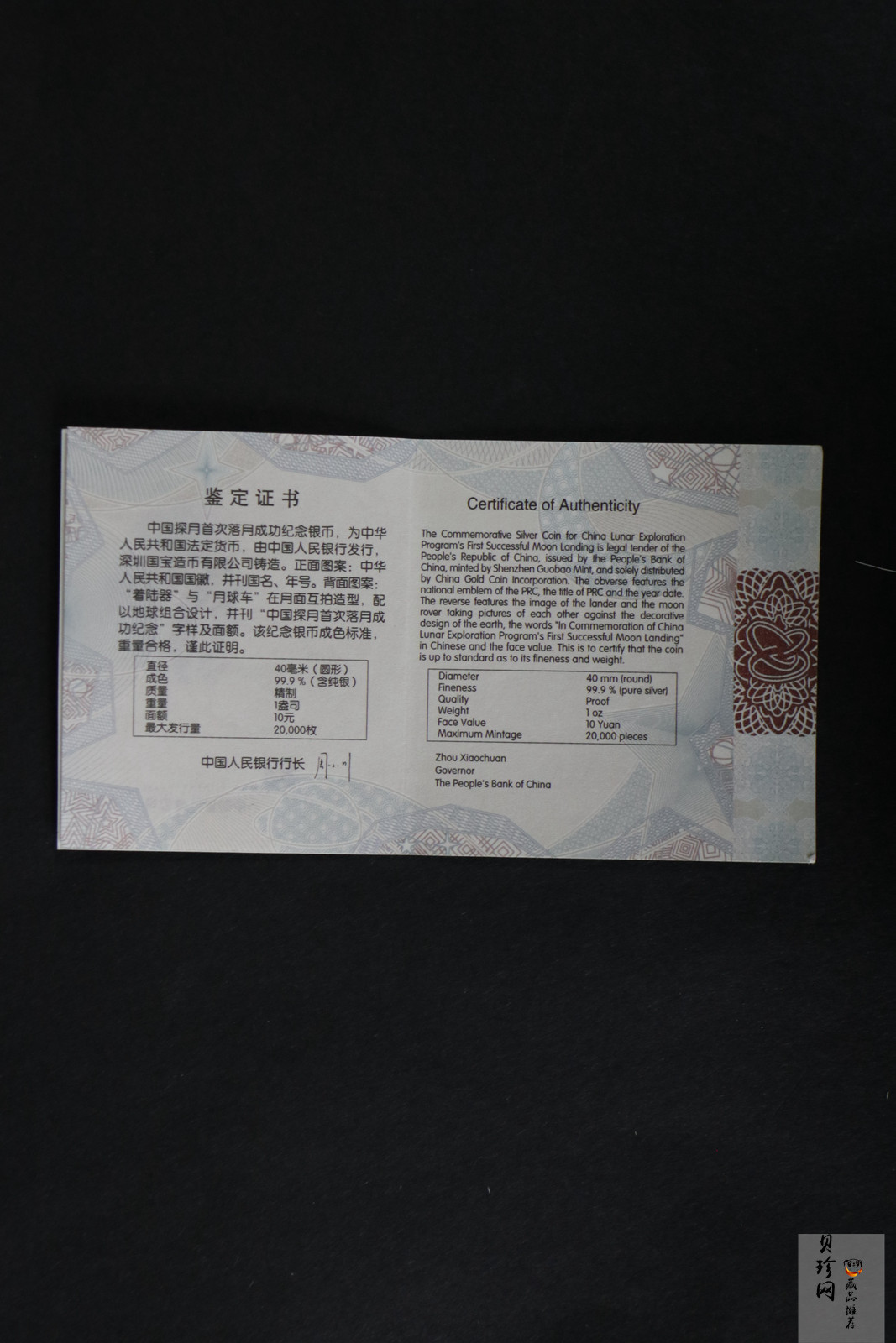 【140202】2014年中国探月首次落月成功1盎司精制银币