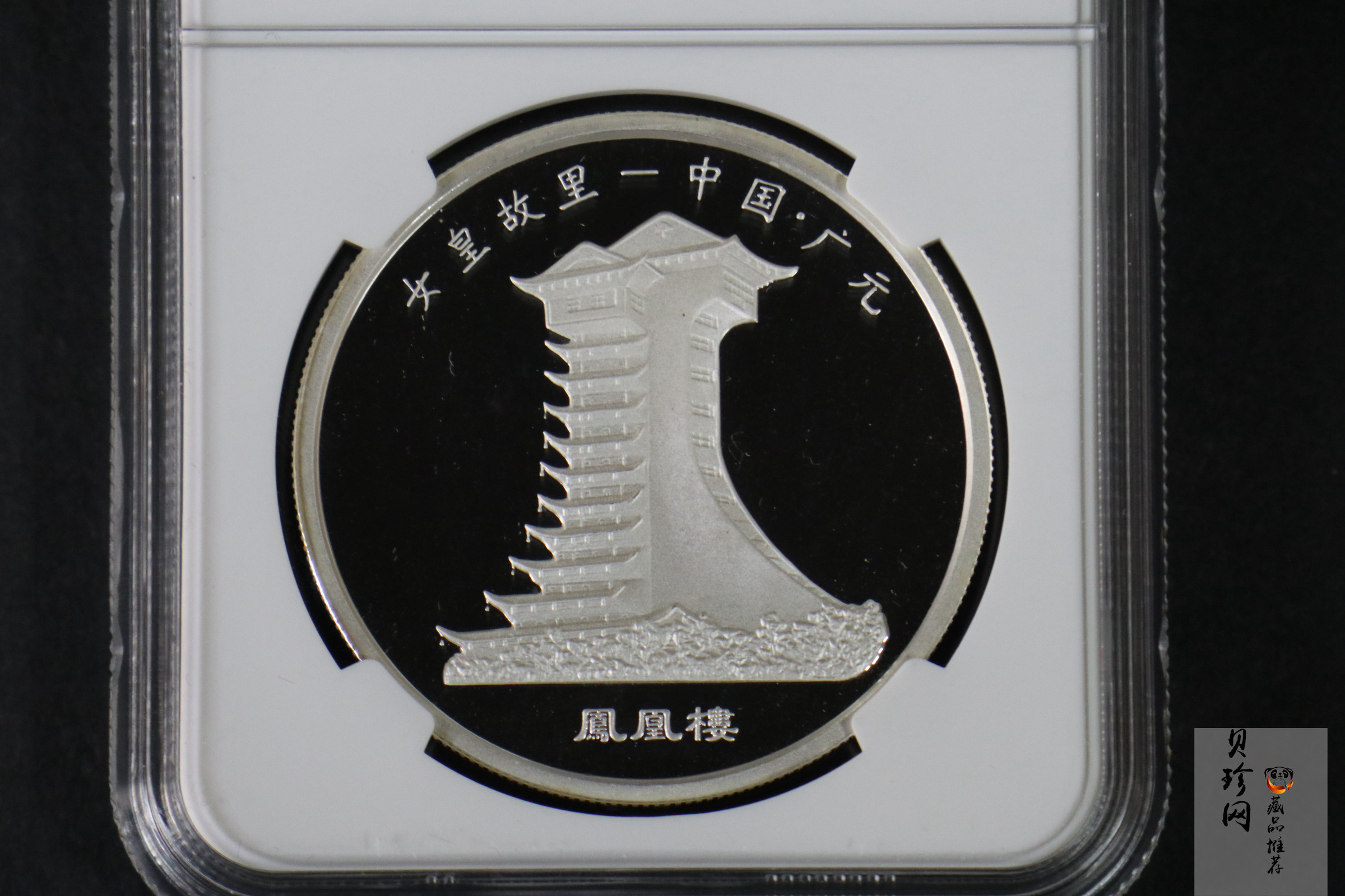 【059450】2005年武则天1盎司银章