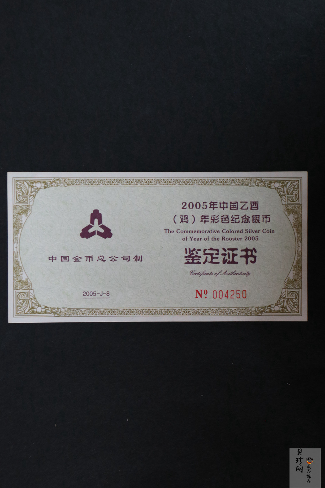 【050209】2005年乙酉鸡年生肖1盎司精制彩银币