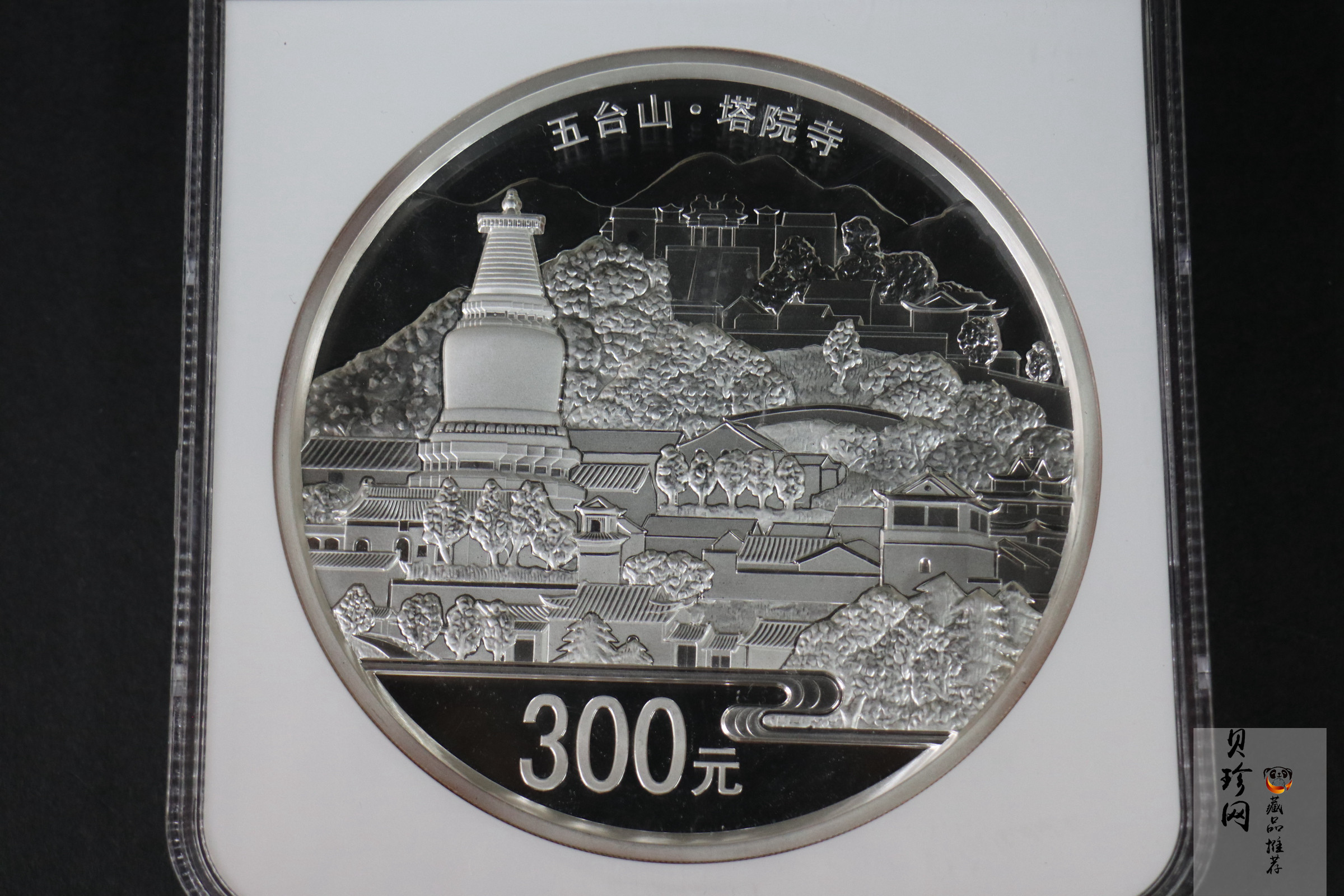 【120404】2012年中国佛教圣地-五台山 塔院寺1公斤精制银币