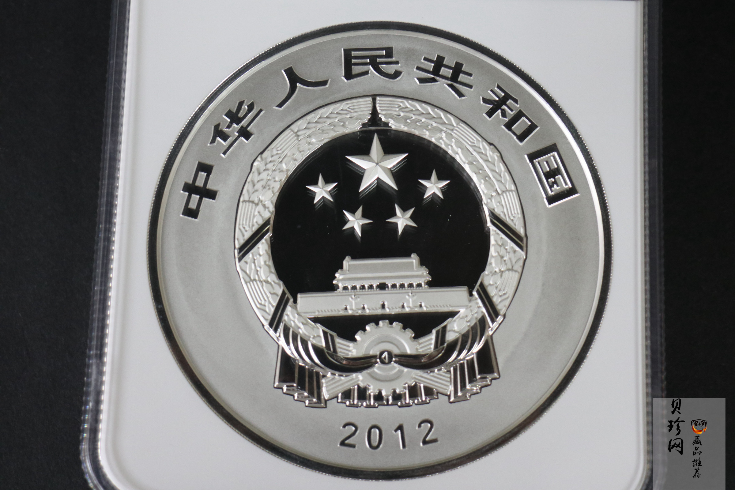 【120404】2012年中国佛教圣地-五台山 塔院寺1公斤精制银币