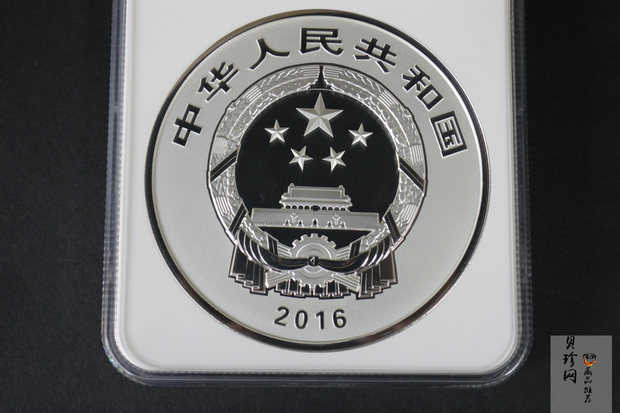 【160603】2016年世界遗产-大足石刻1公斤精制银币