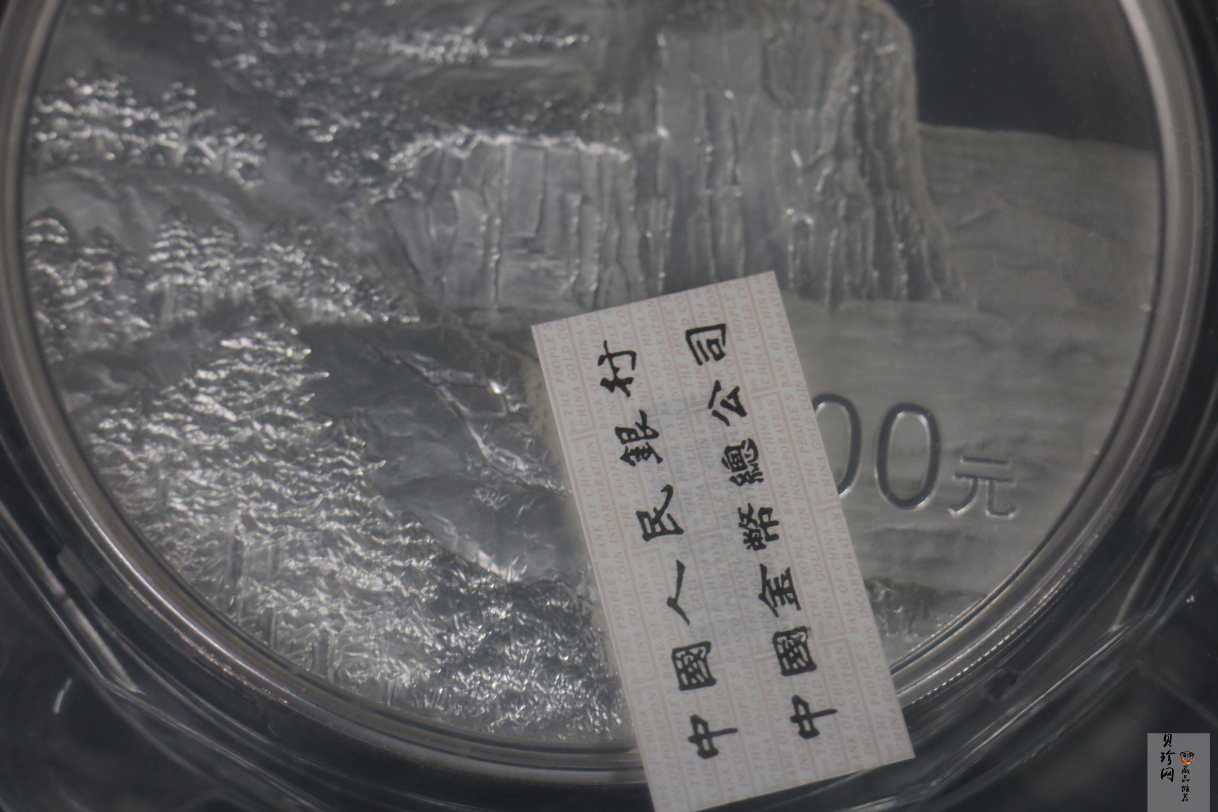 【140404】2014年佛教圣地（峨眉山）-金顶1公斤精制银币