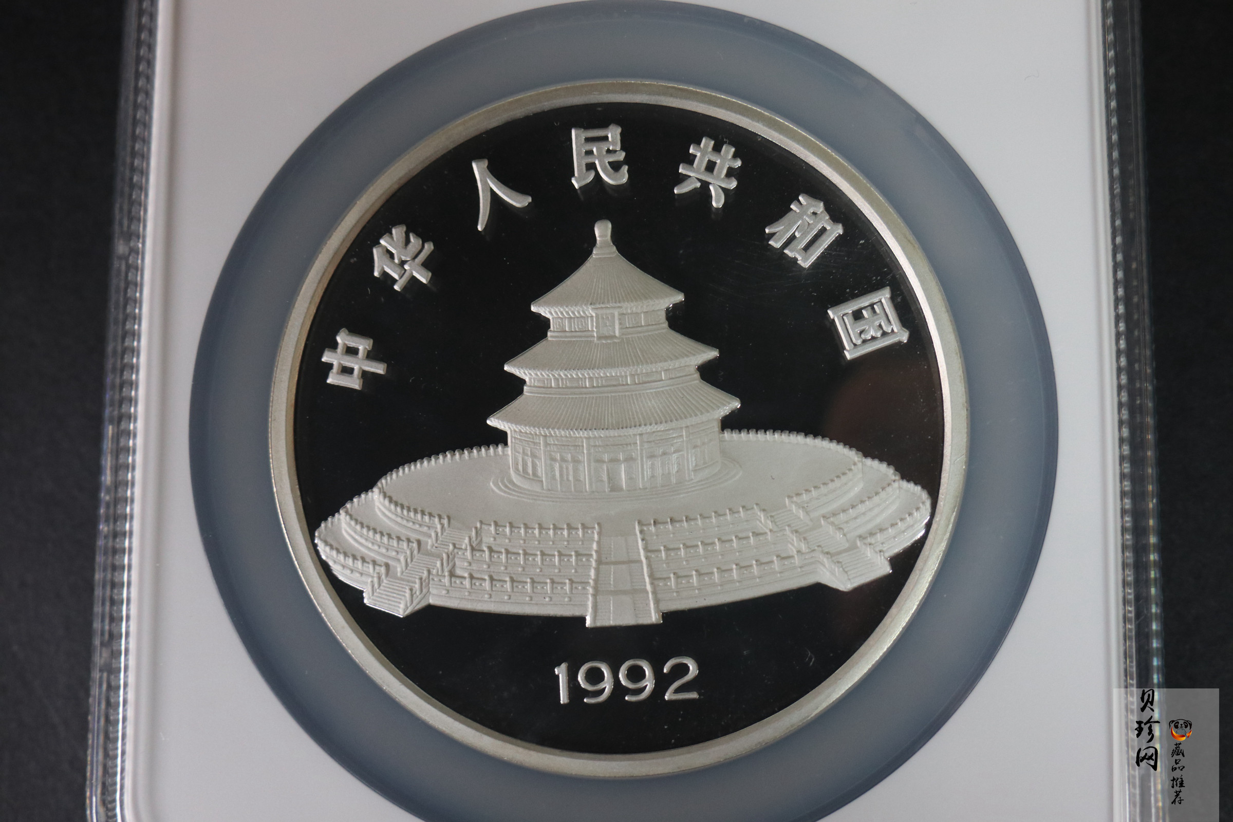 【920113】1992年12盎司熊猫精制银币