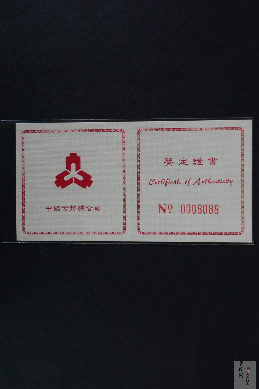 【970801】1997年中国人民解放军建军70周年-毛泽东在井冈山1/2盎司精制金币