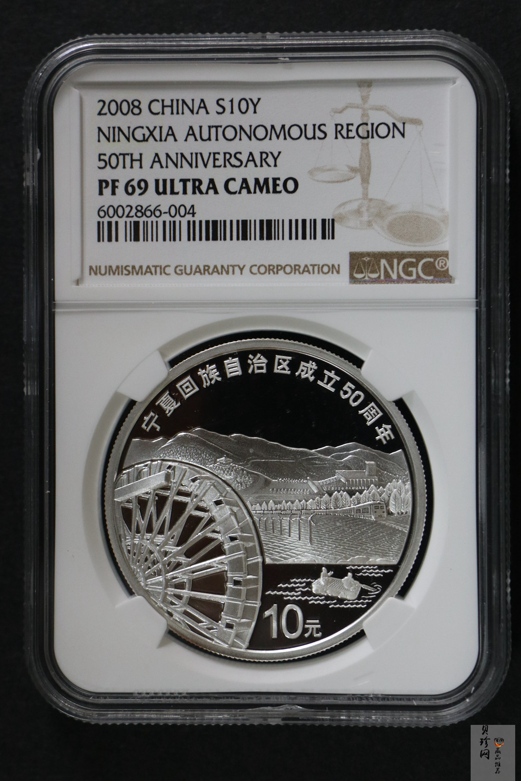 【089080】2008年宁夏回族自治区成立50周年精制金银币2枚一套
