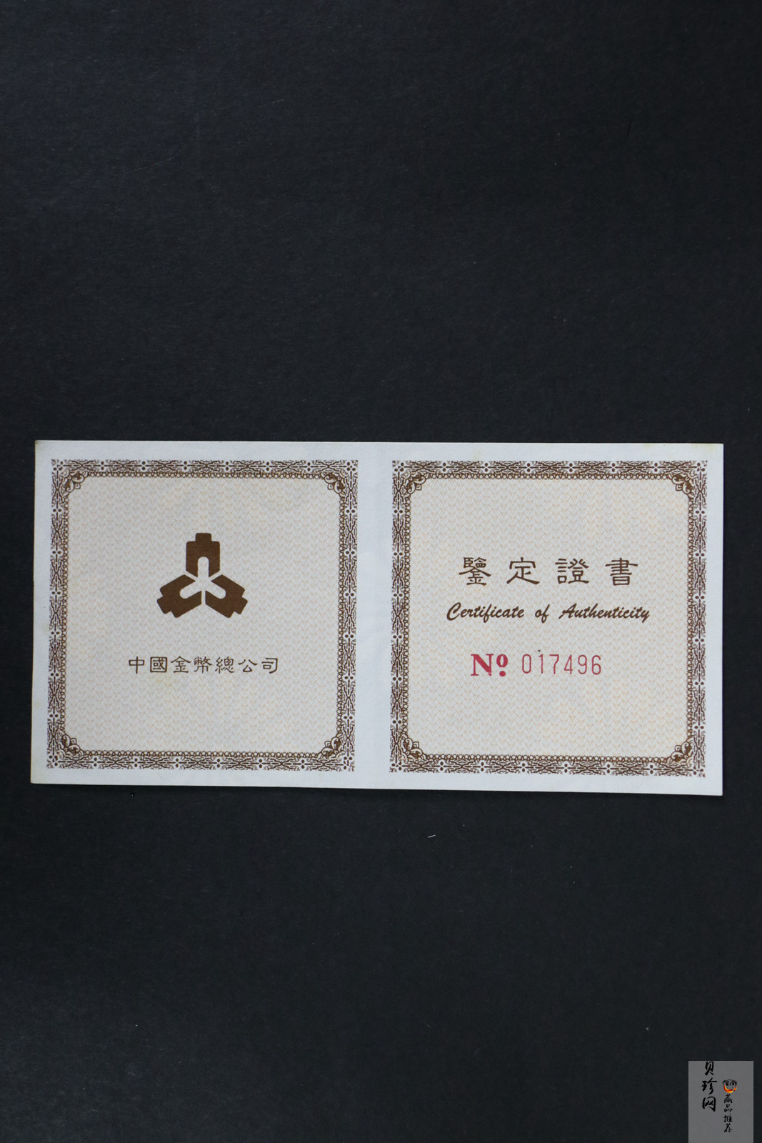 【971301】1997年中国传统吉祥图（吉庆有余）金银纪念币1/10盎司彩色精制金币
