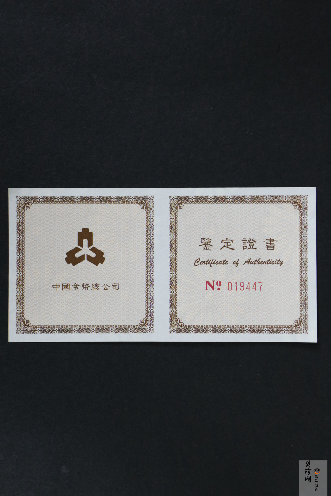 【971301】1997年中国传统吉祥图（吉庆有余）金银纪念币1/10盎司彩色精制金币
