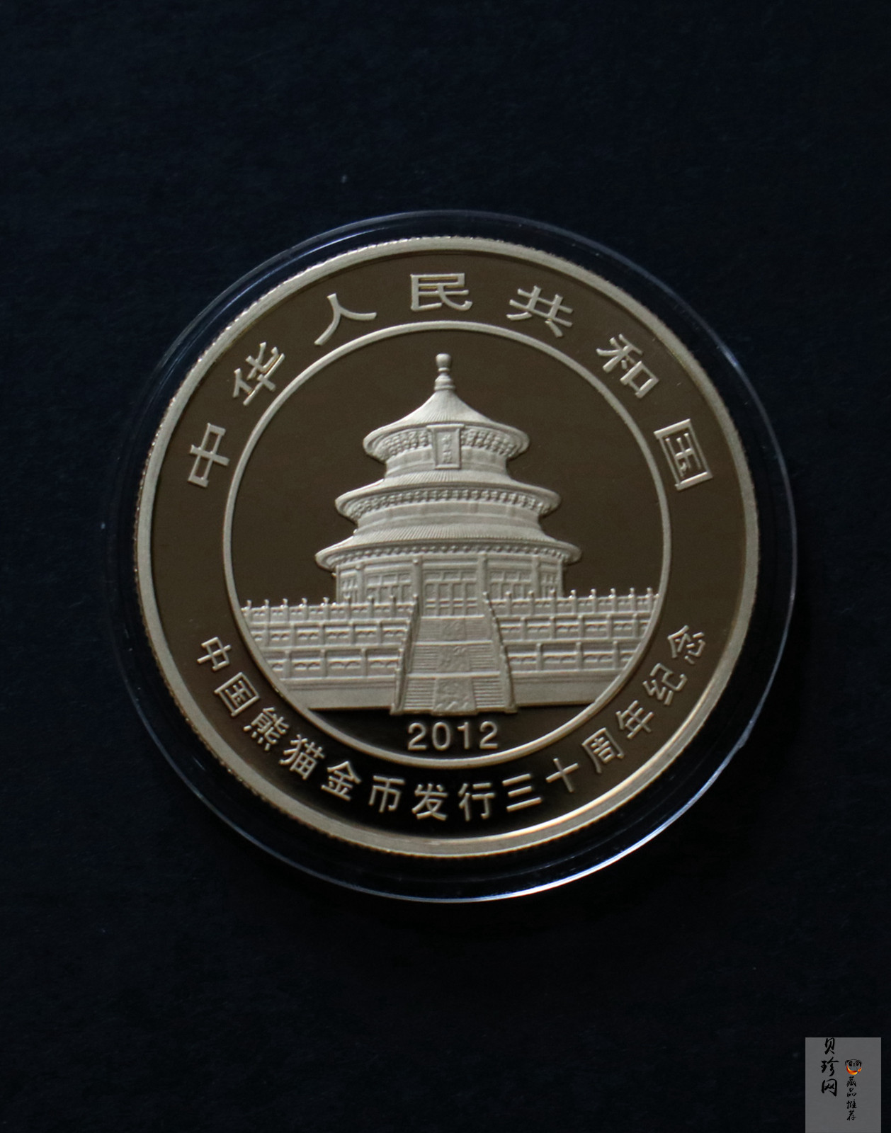 【120202】2012年熊猫金币发行30周年1盎司精制金币