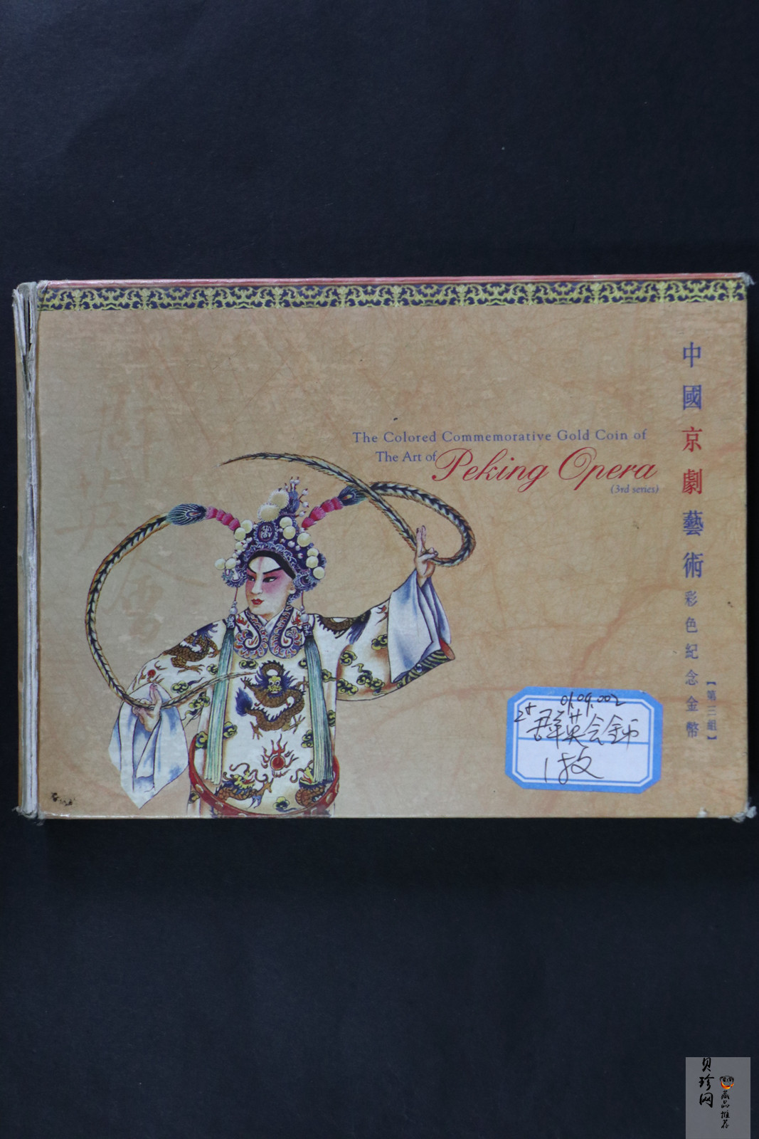 【011001】2001年中国京剧艺术彩色金银纪念币（第3组）-群英会1/2盎司彩色精制金币