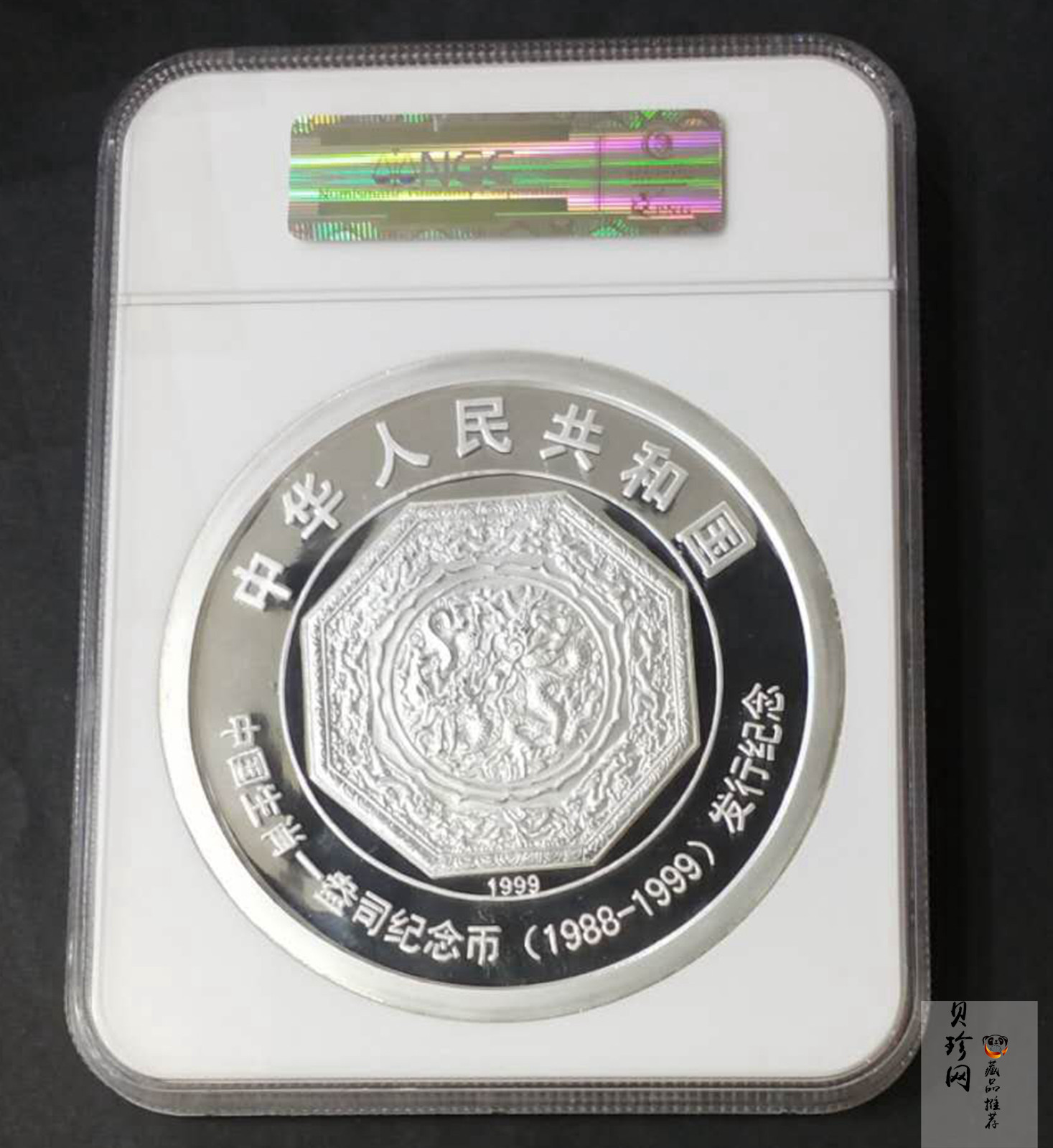 【990301】1999年中国十二生肖1盎司纪念币发行12周年纪念银币1公斤精制银币