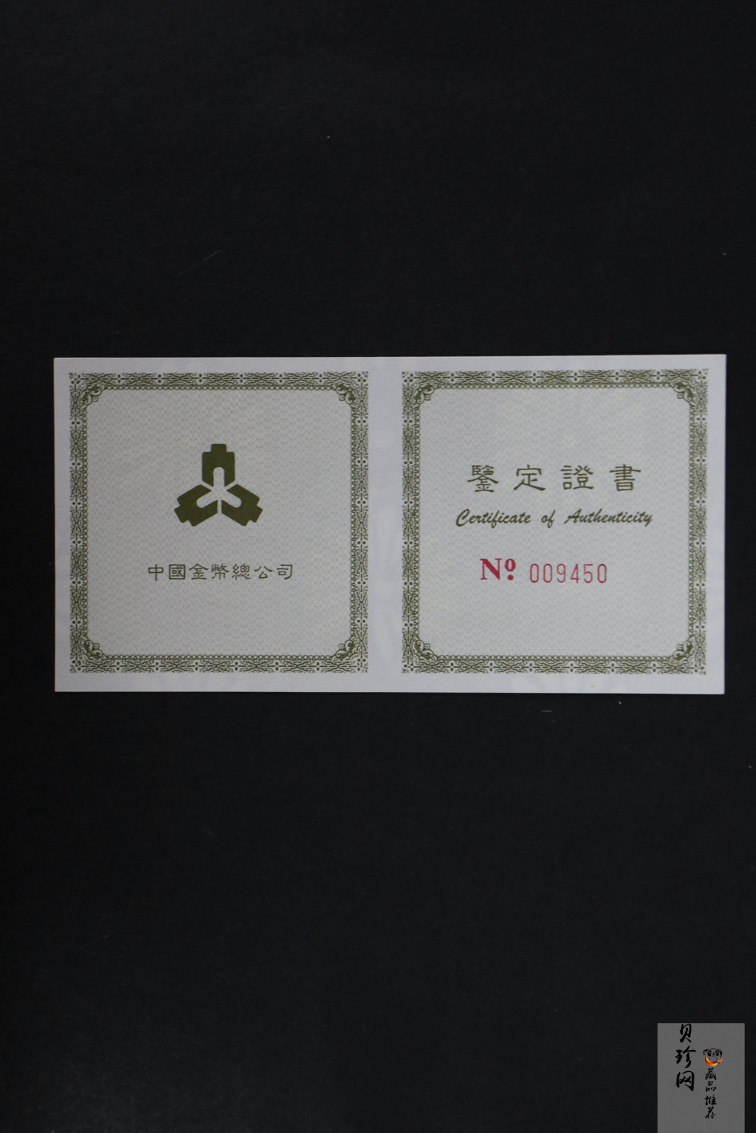 【981001】1998年中国传统吉祥图（万象更新）金银纪念币1/10盎司彩色精制金币
