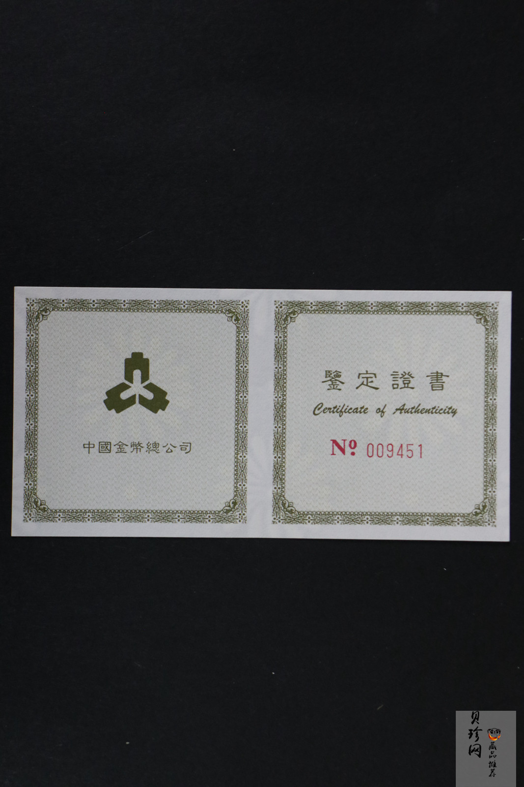 【981001】1998年中国传统吉祥图（万象更新）金银纪念币1/10盎司彩色精制金币