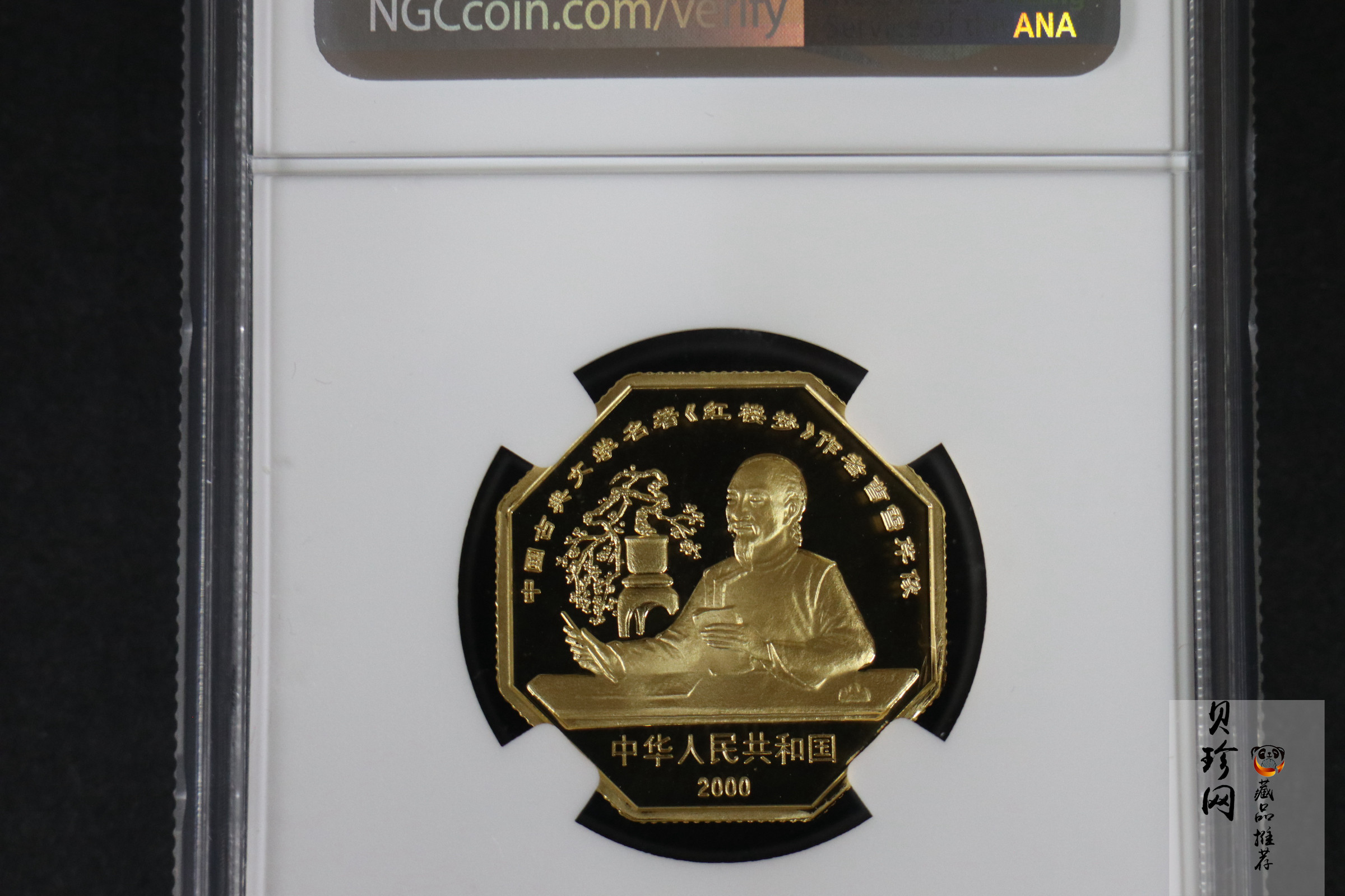 【000201】2000年中国古典文学名著——《红楼梦》彩色金银纪念币（第1组）-宝玉赋诗1/2盎司