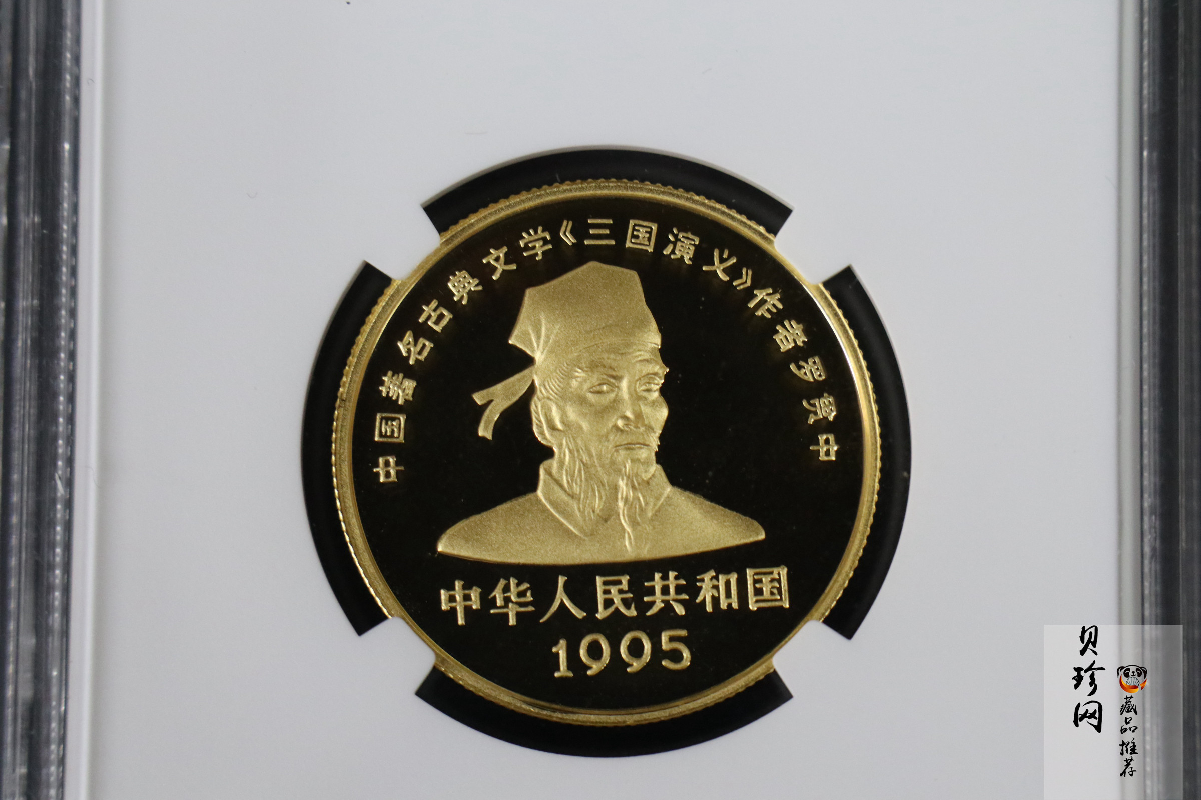 【951906】1995年中国著名古典文学（三国演义）（第1组）-桃园结义1/2盎司精制金币