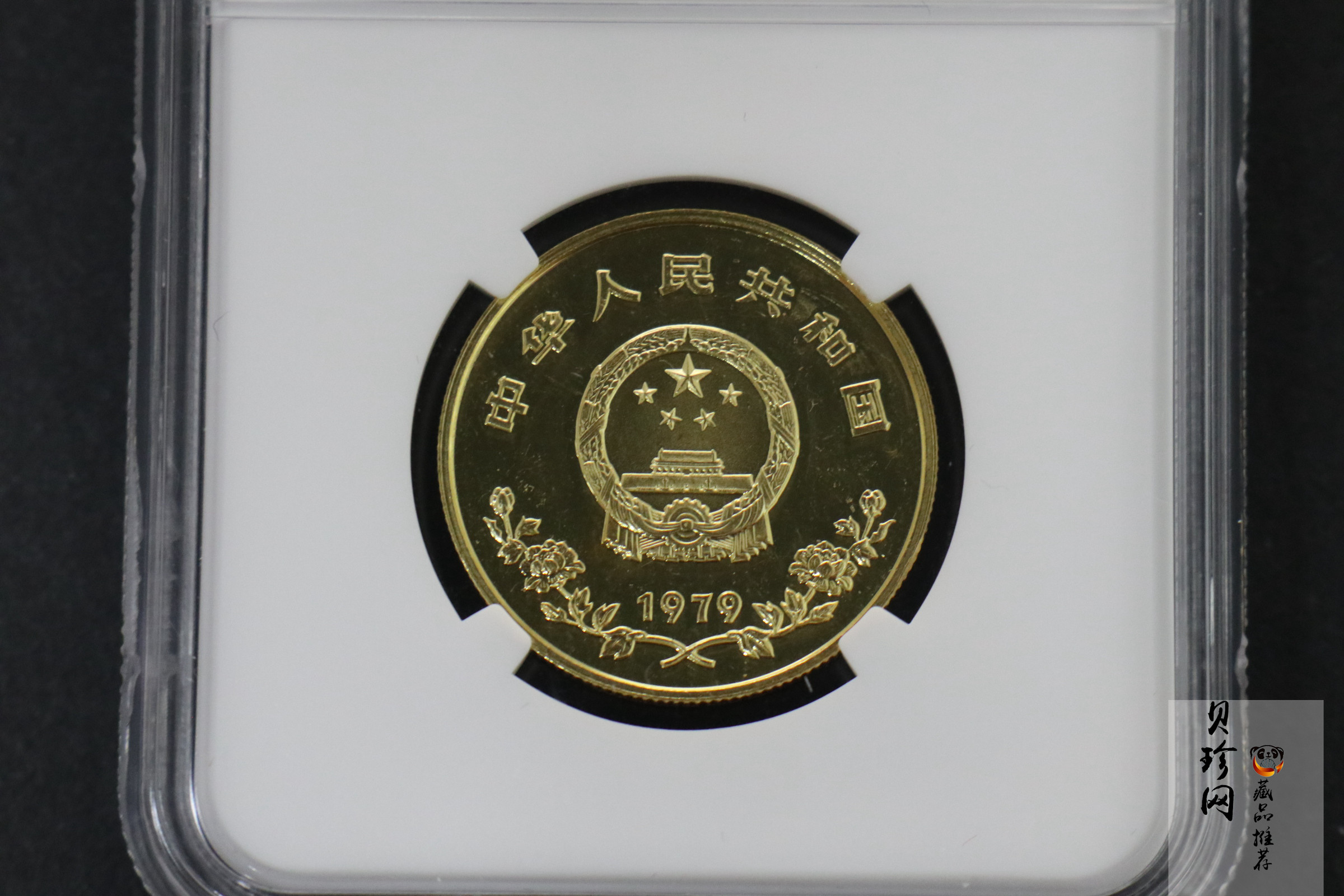 【790202】1979年国际儿童年-儿童浇花1/2盎司精制金币
