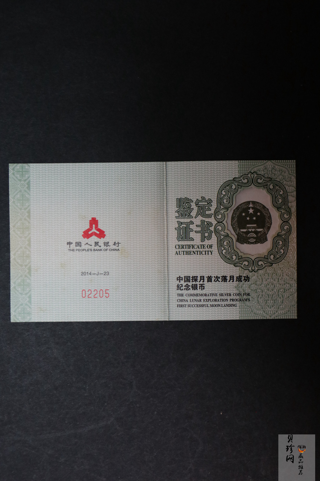 【140202】2014年中国探月首次落月成功1盎司精制银币