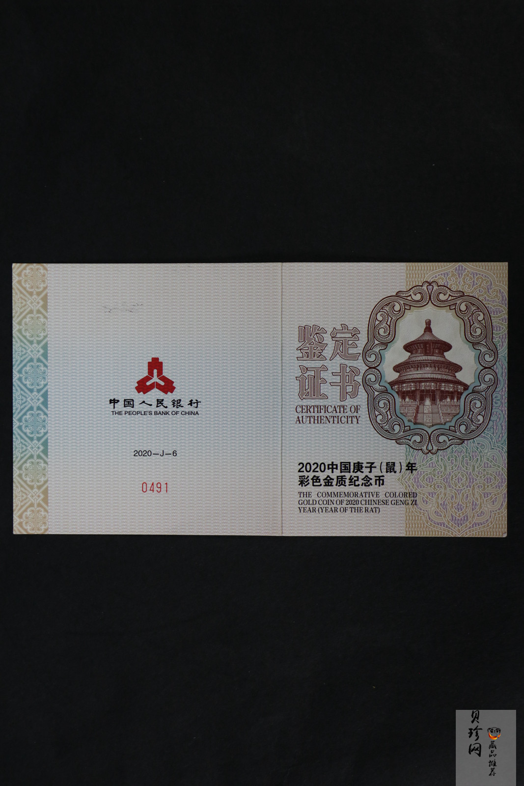 【201511】2020年庚子鼠年150g圆形精制彩金币